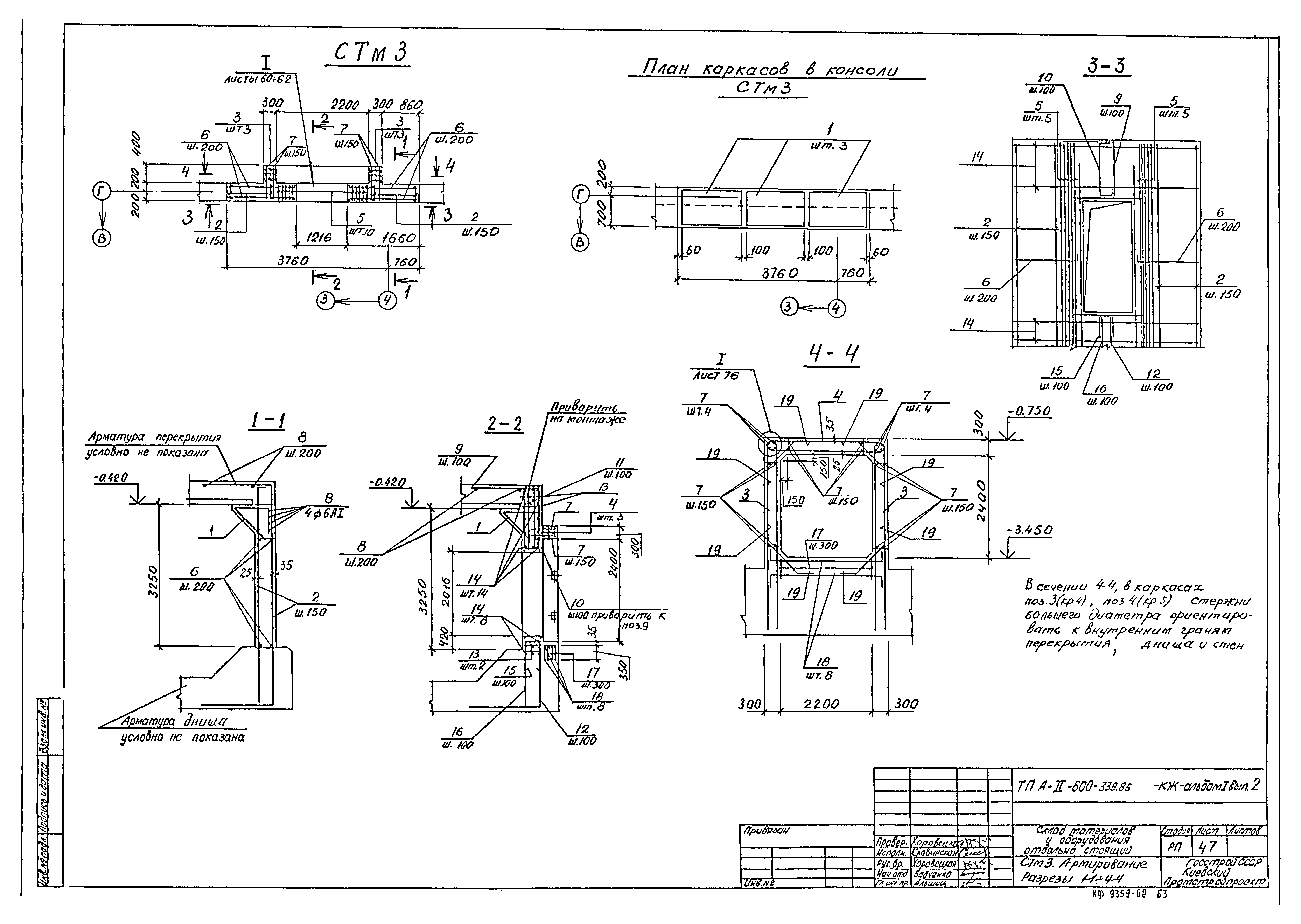 Типовой проект А-II-600-338.86