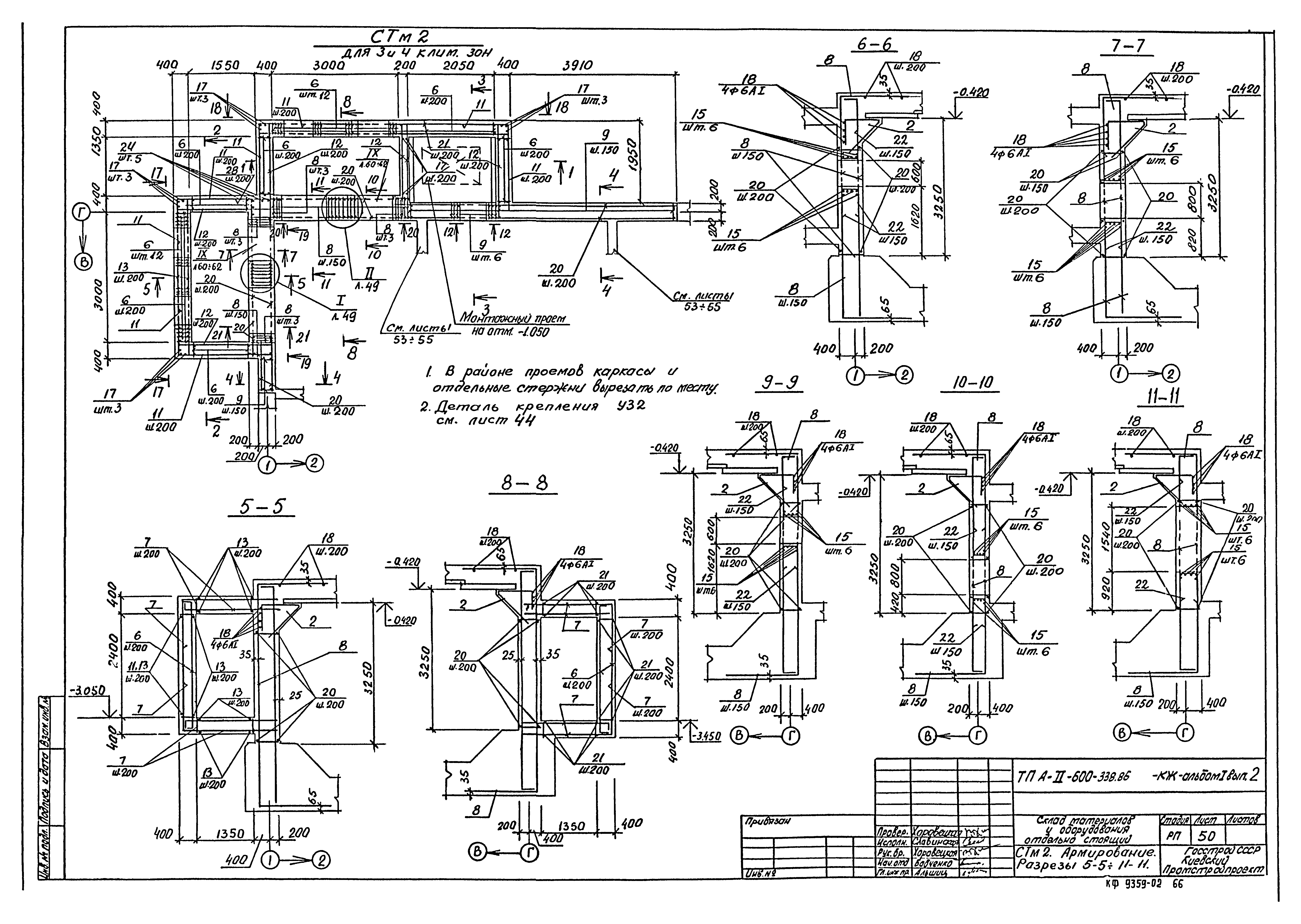 Типовой проект А-II-600-338.86