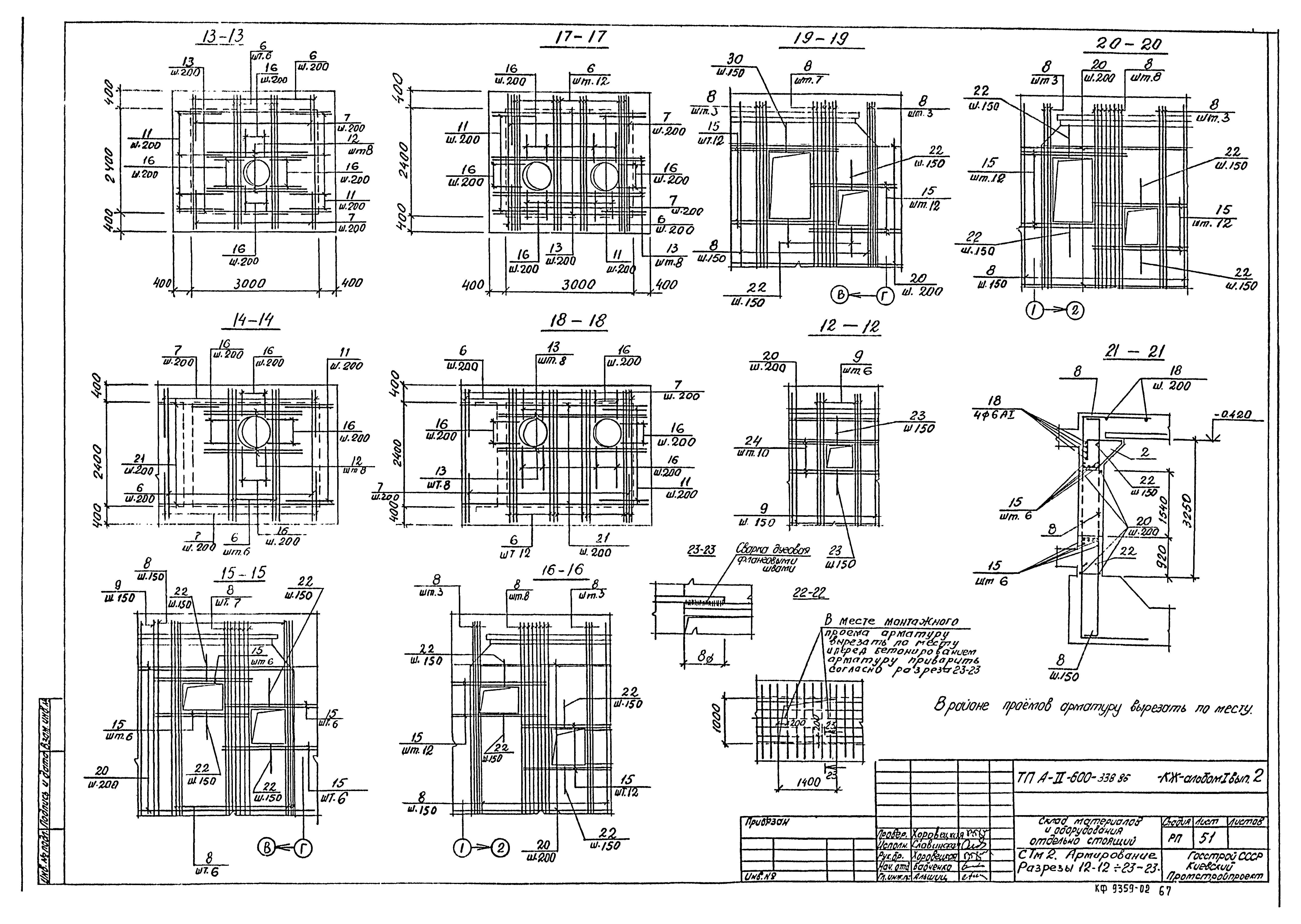 Типовой проект А-II-600-338.86