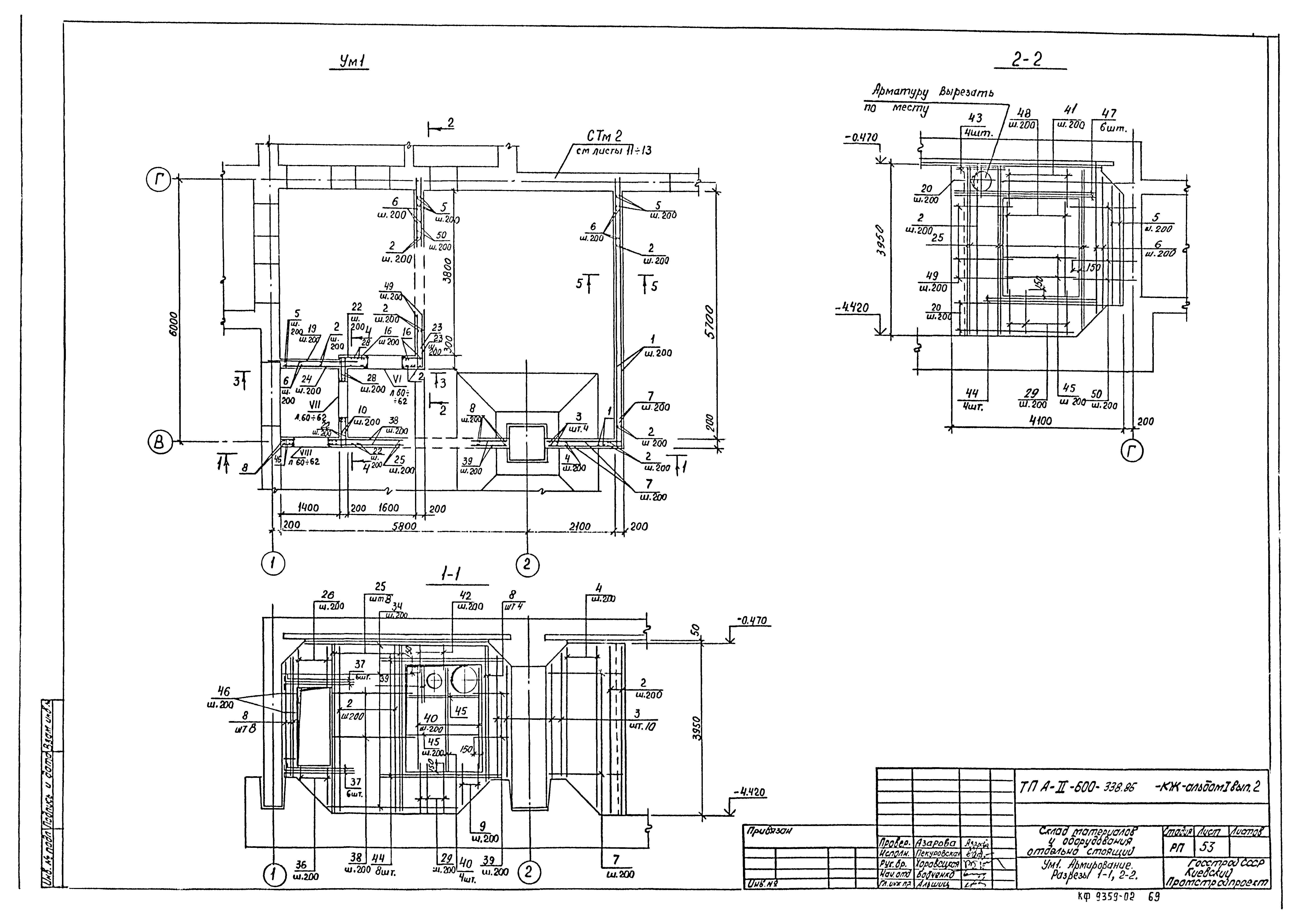 Типовой проект А-II-600-338.86