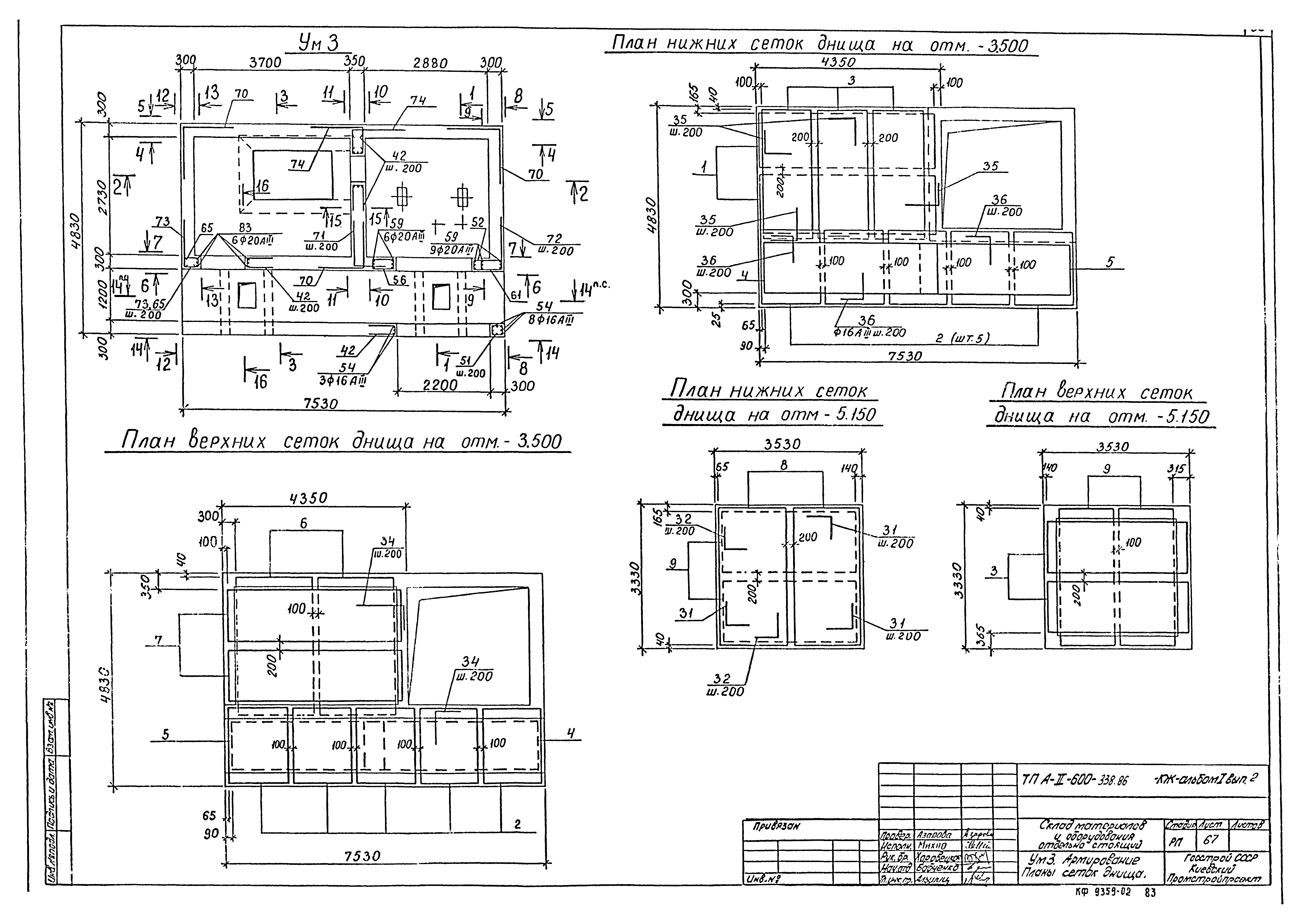 Типовой проект А-II-600-338.86