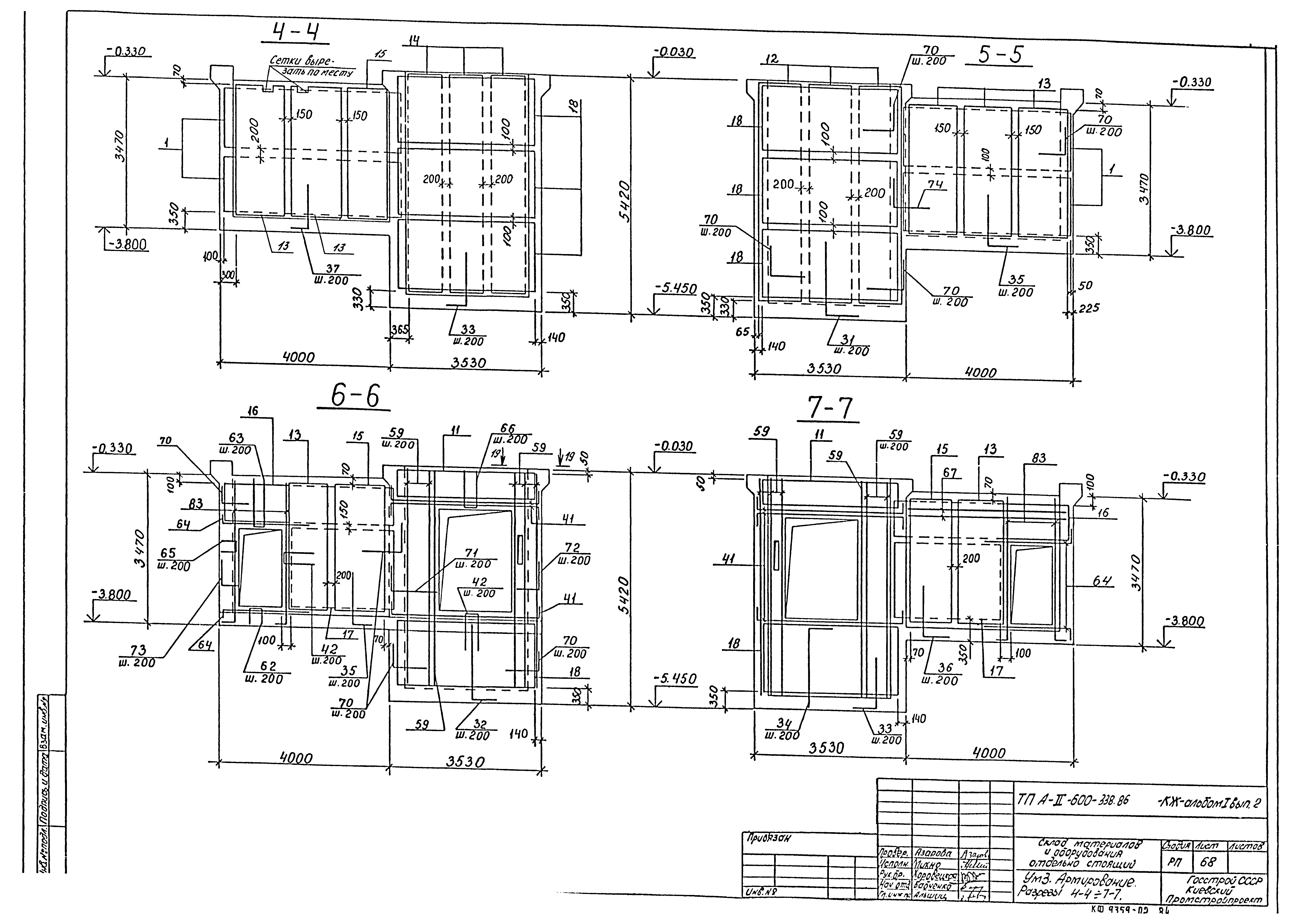 Типовой проект А-II-600-338.86