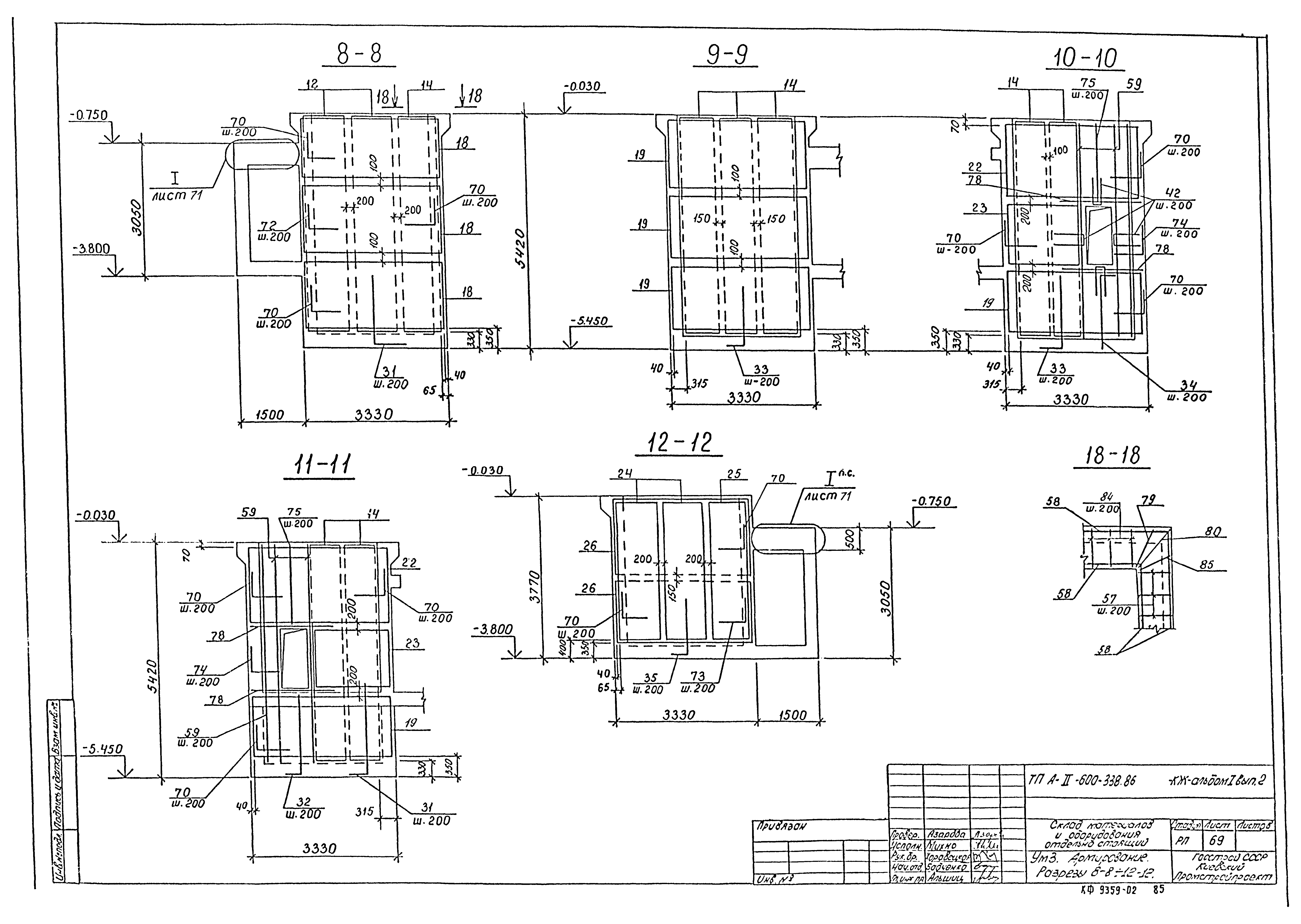 Типовой проект А-II-600-338.86