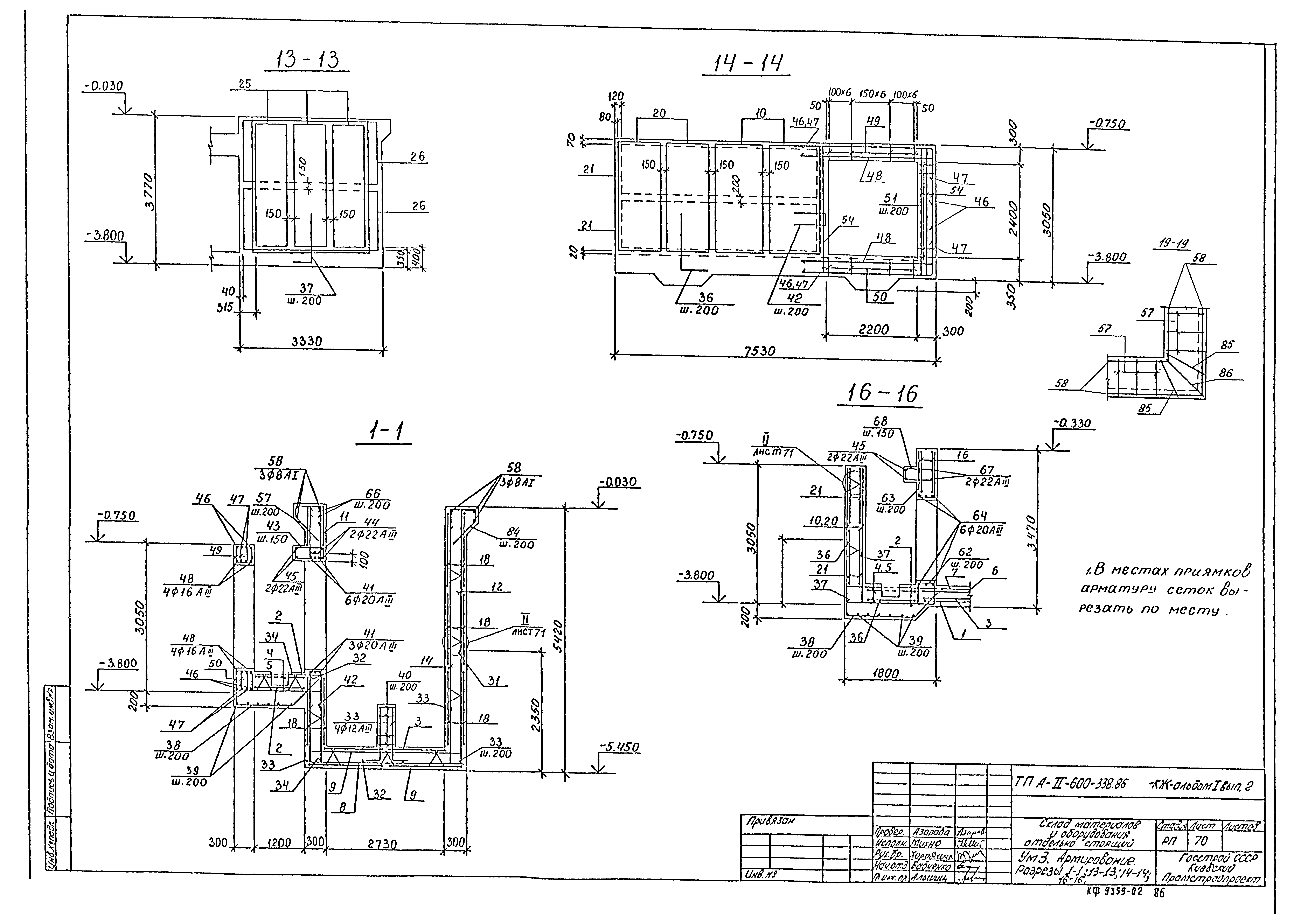 Типовой проект А-II-600-338.86