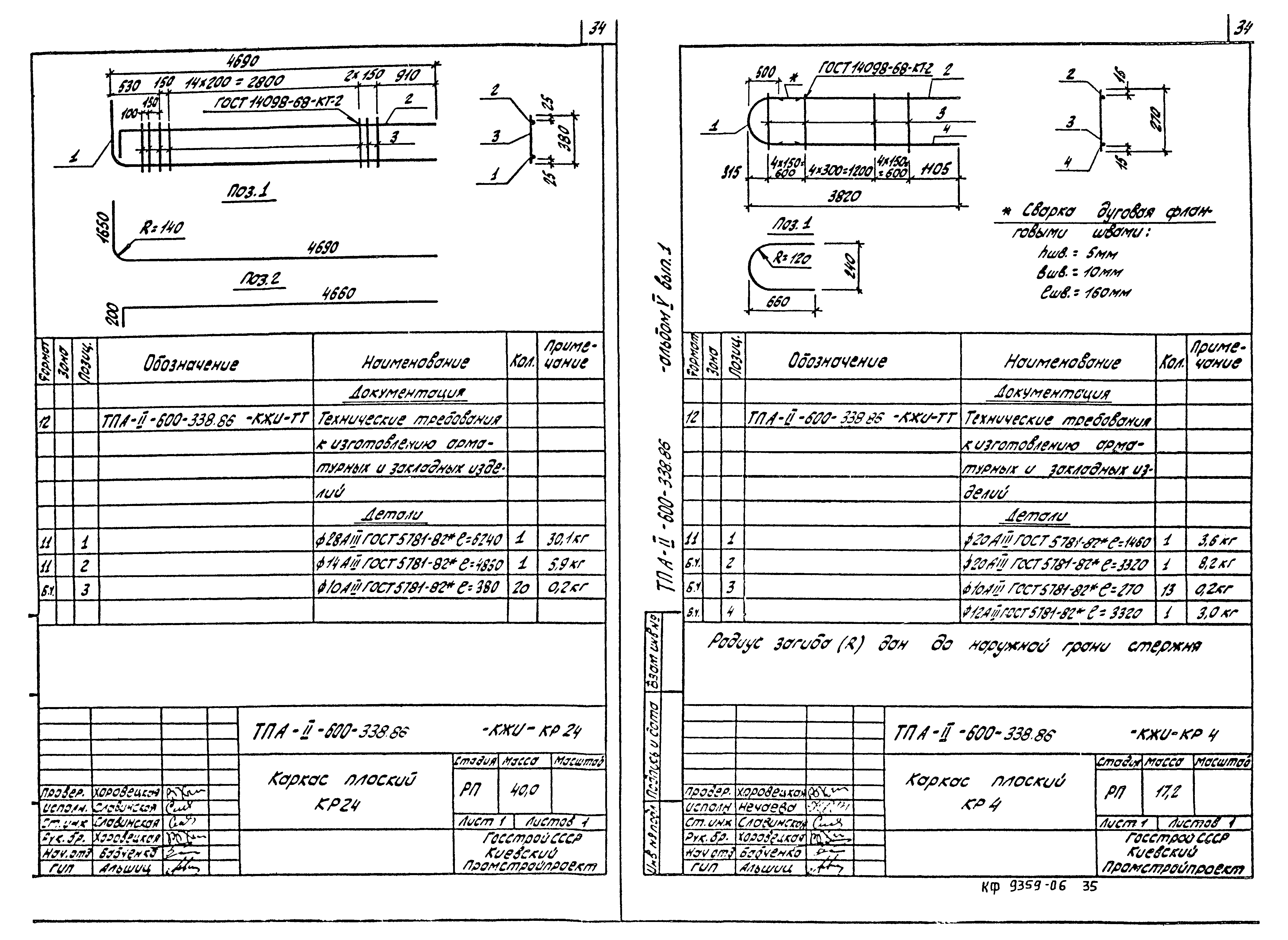 Типовой проект А-II-600-338.86