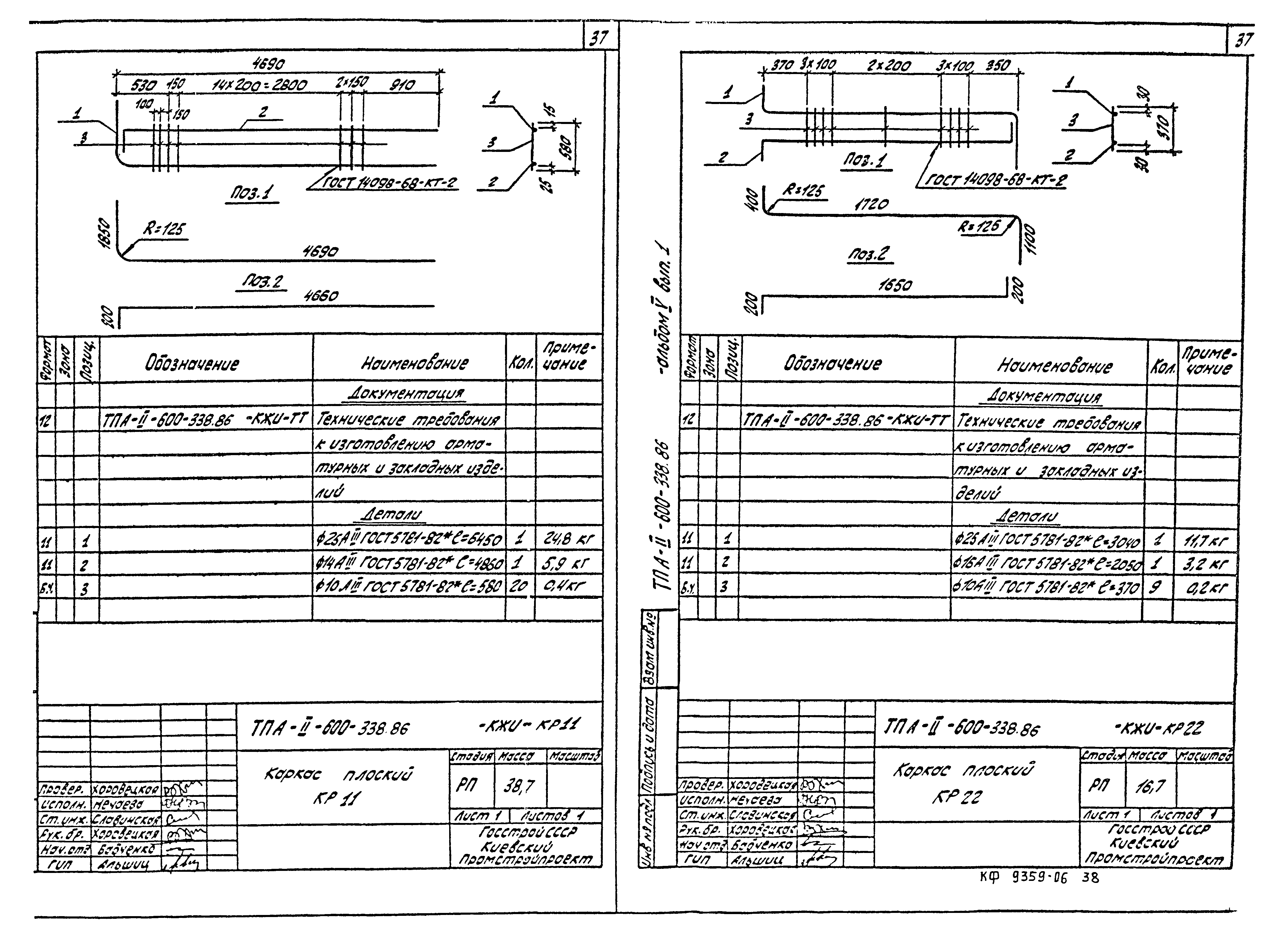 Типовой проект А-II-600-338.86