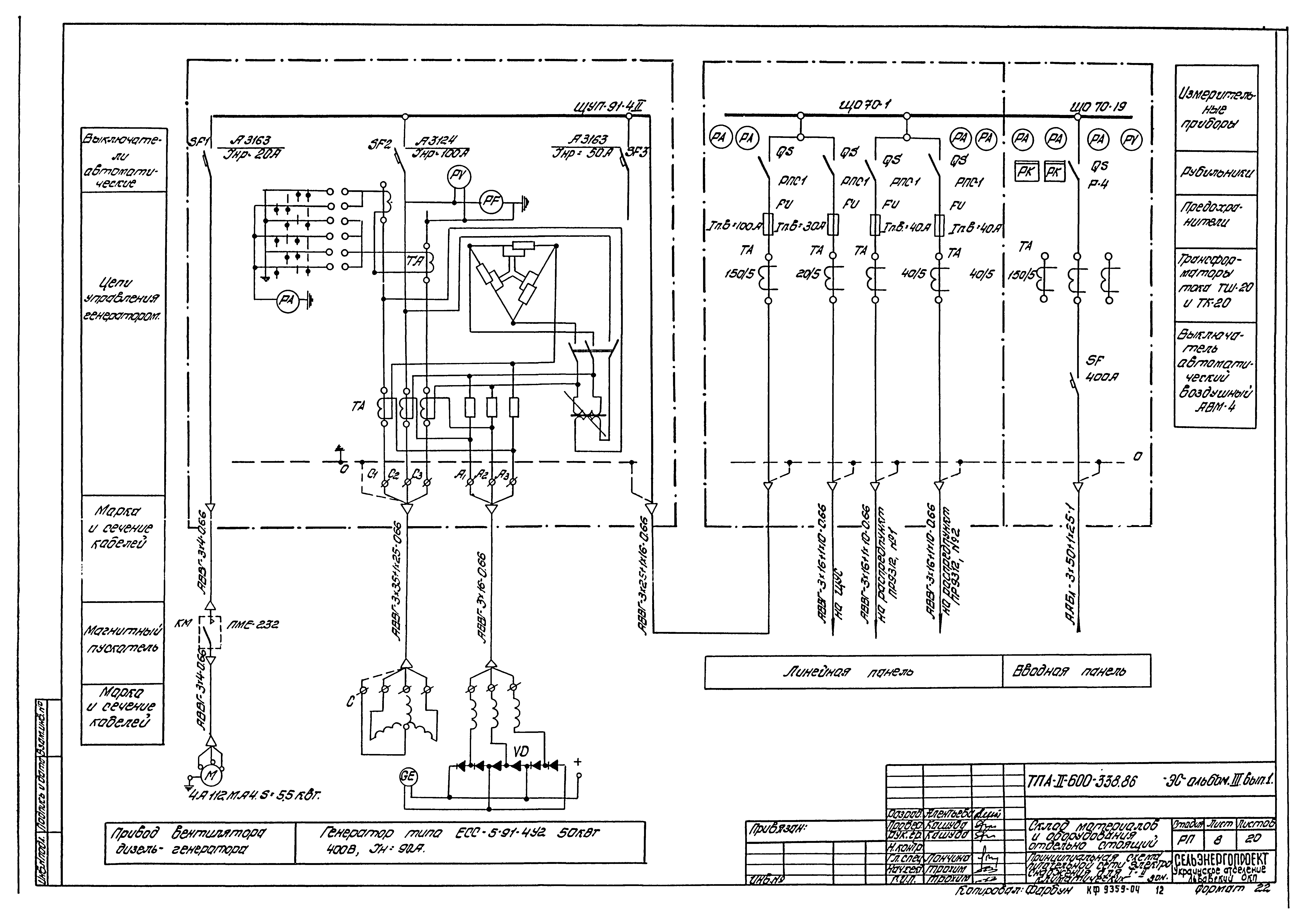 Типовой проект А-II-600-338.86