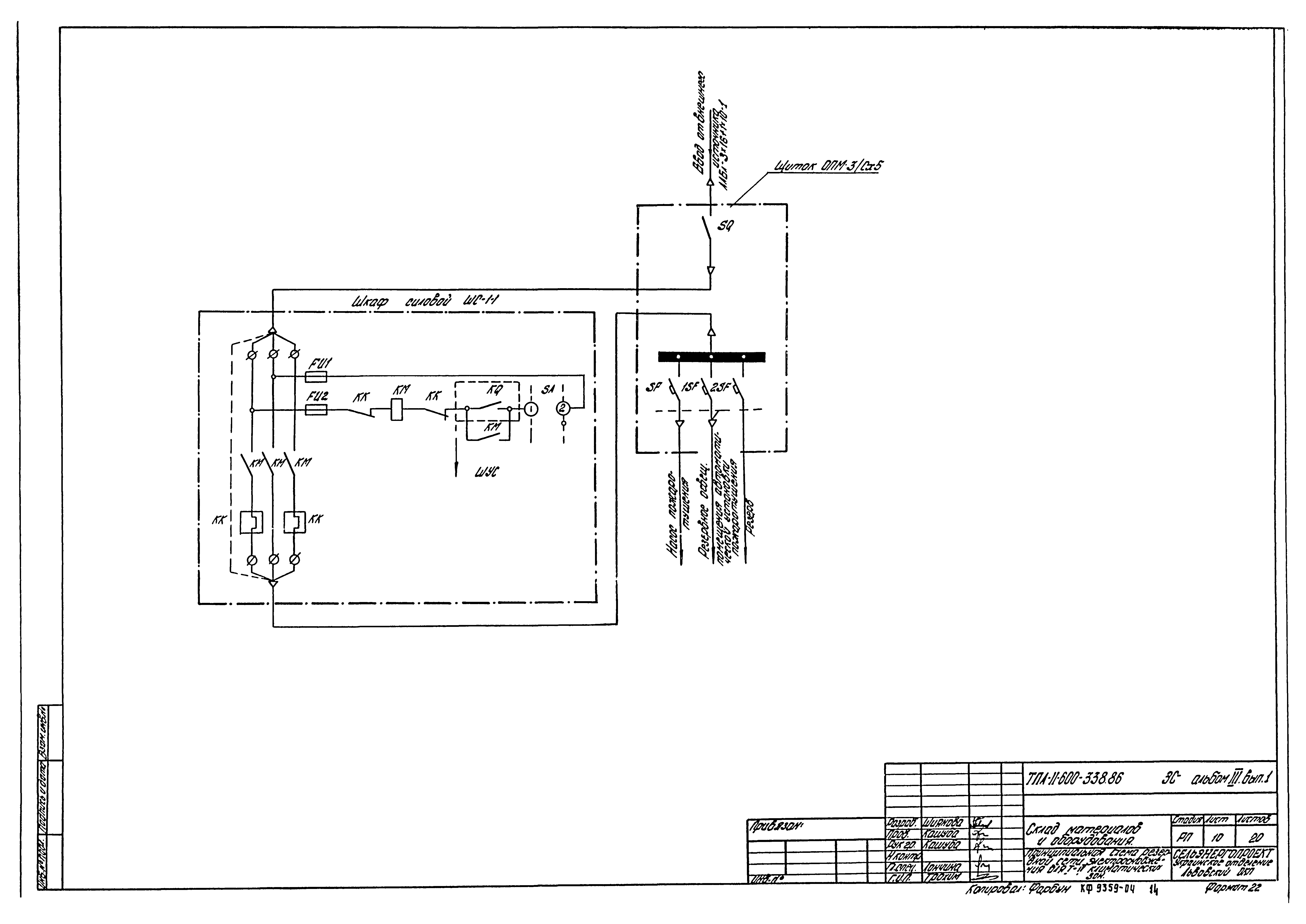 Типовой проект А-II-600-338.86