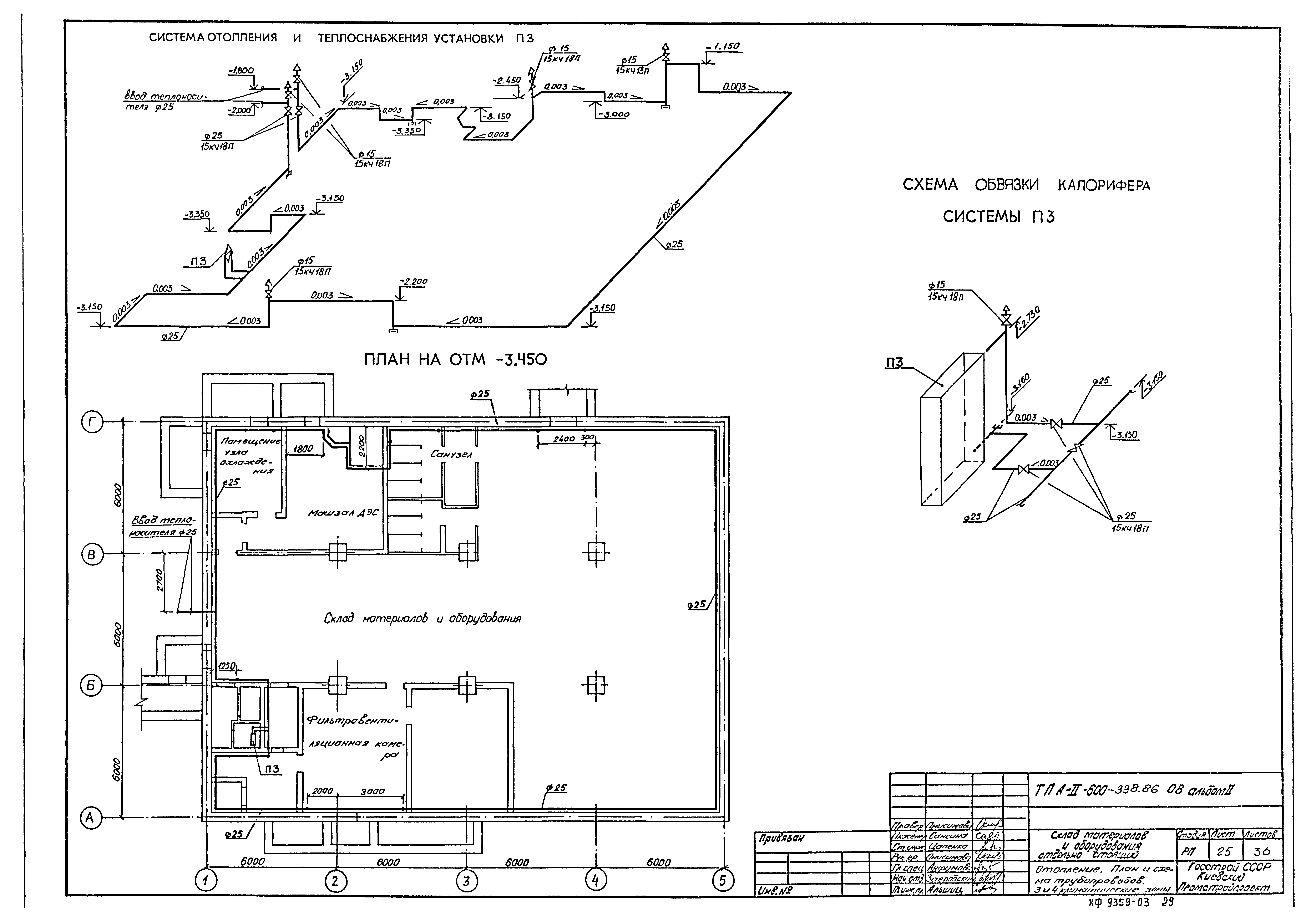 Типовой проект А-II-600-338.86