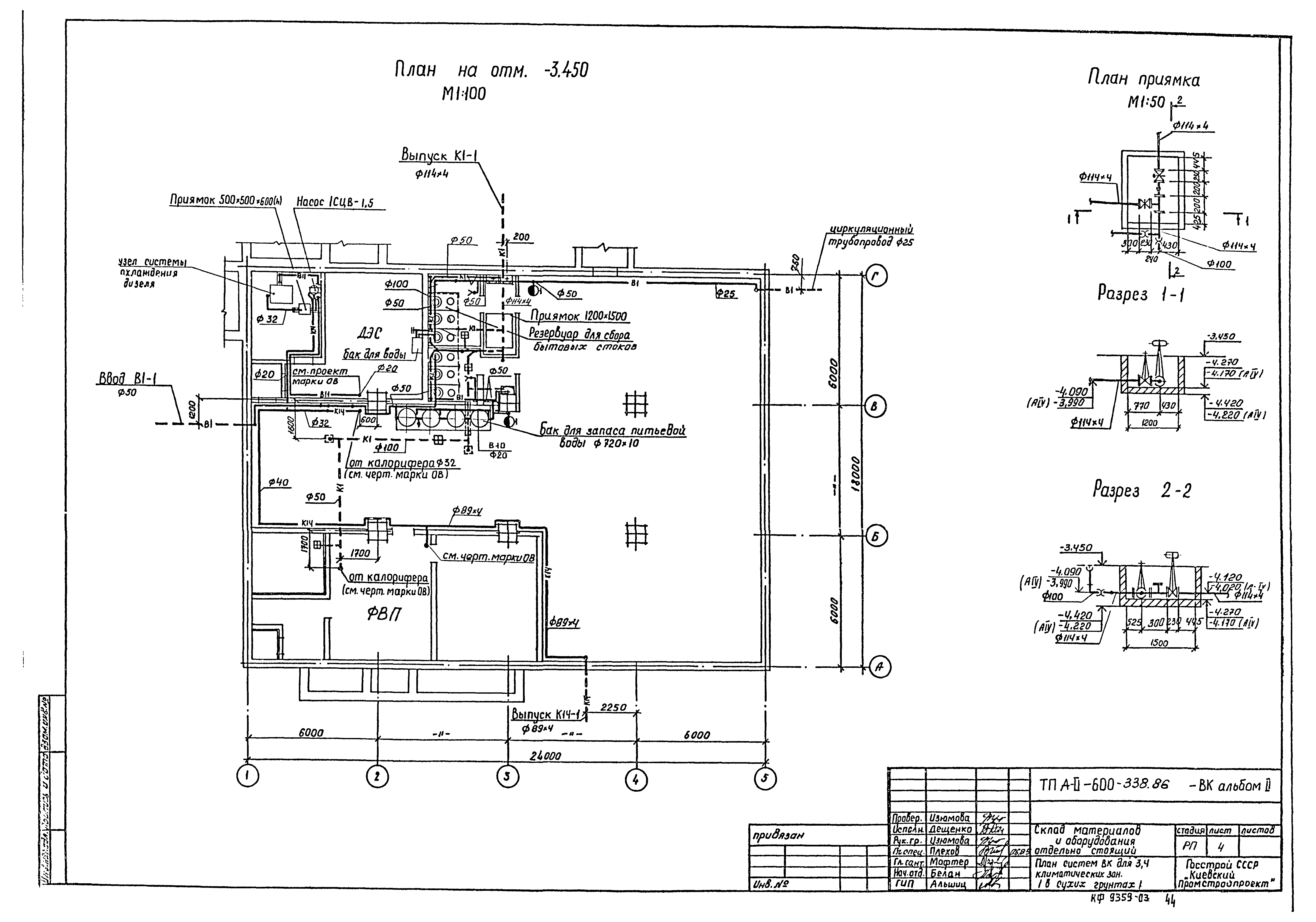 Типовой проект А-II-600-338.86