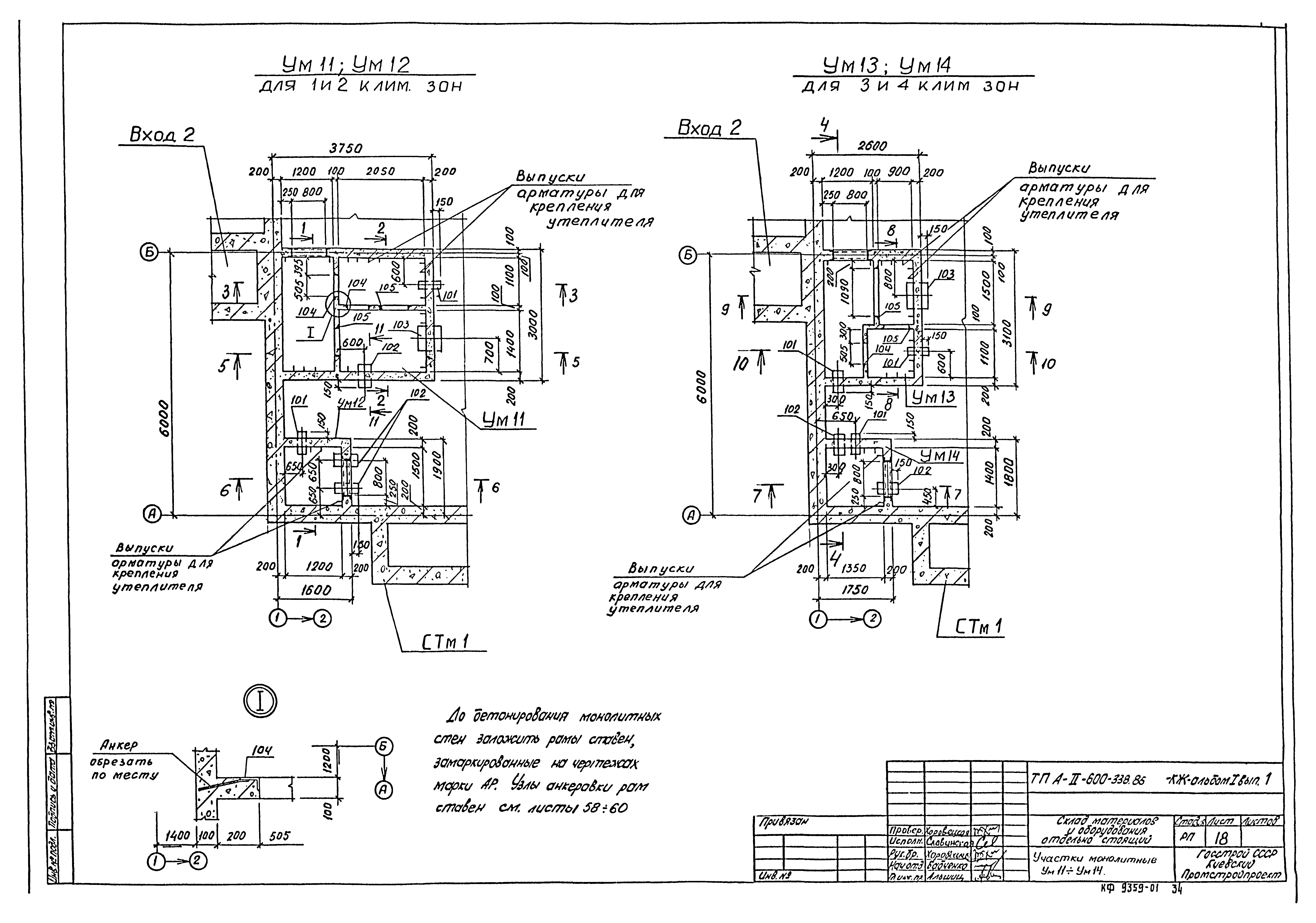 Типовой проект А-II-600-338.86