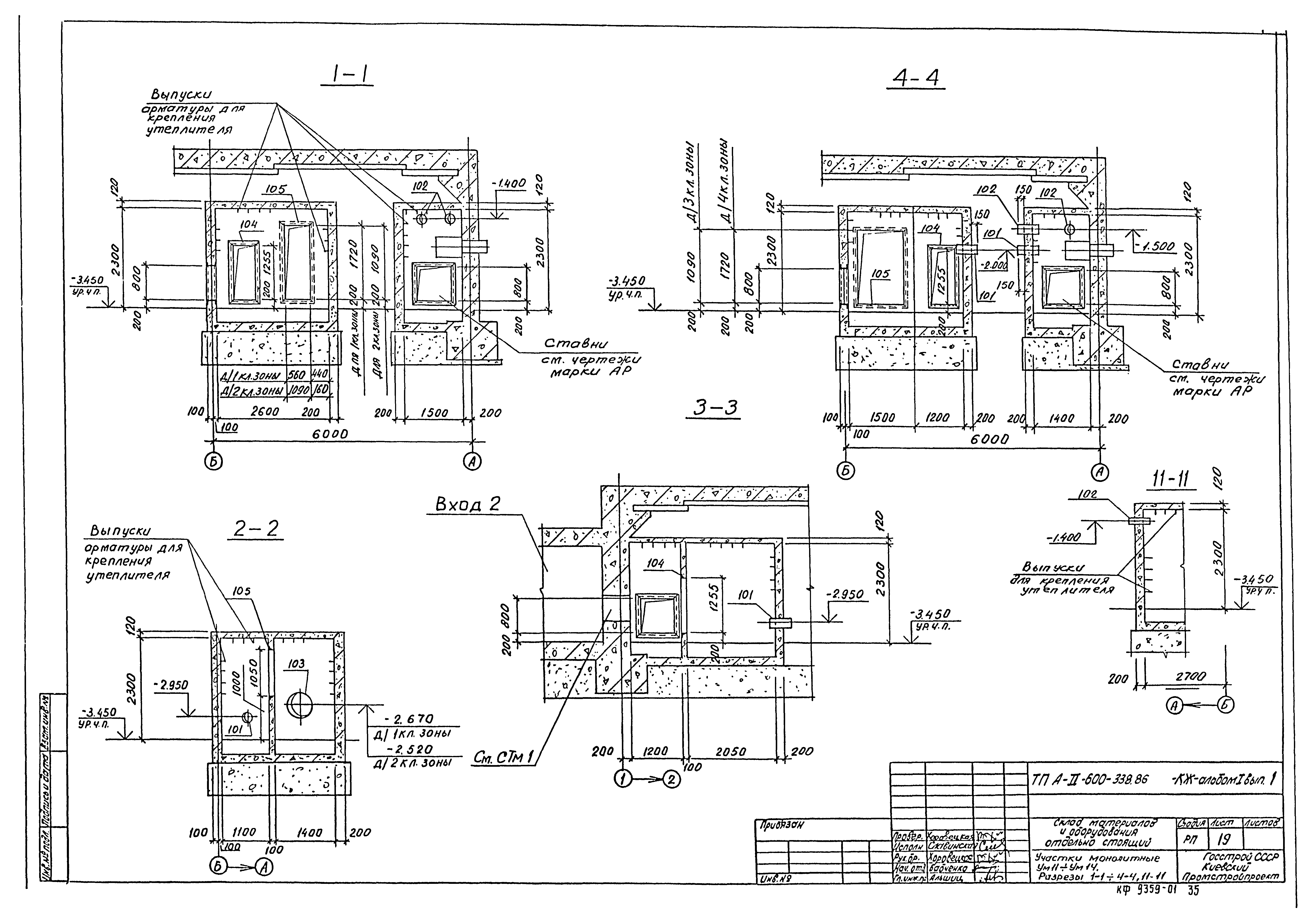 Типовой проект А-II-600-338.86