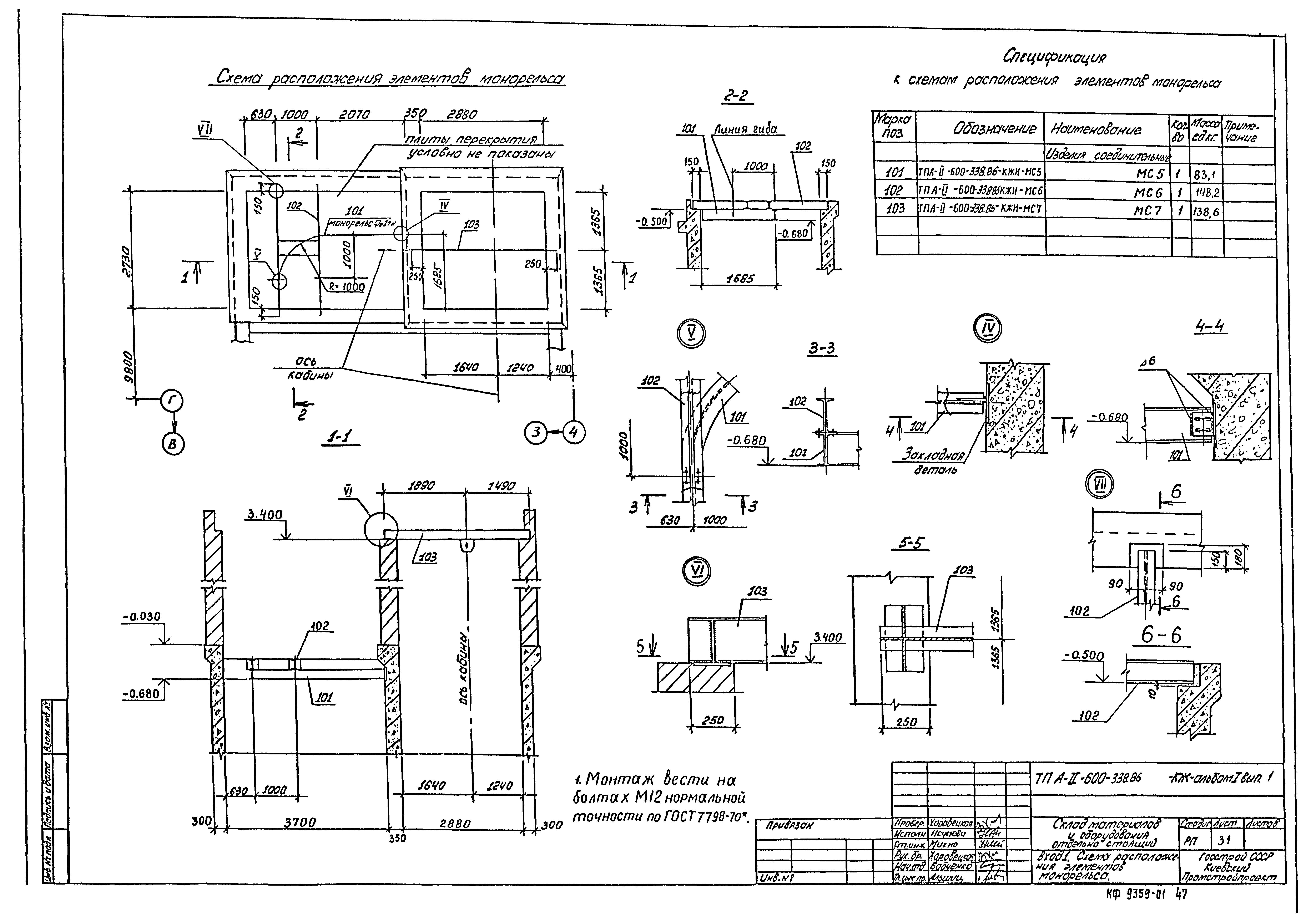 Типовой проект А-II-600-338.86