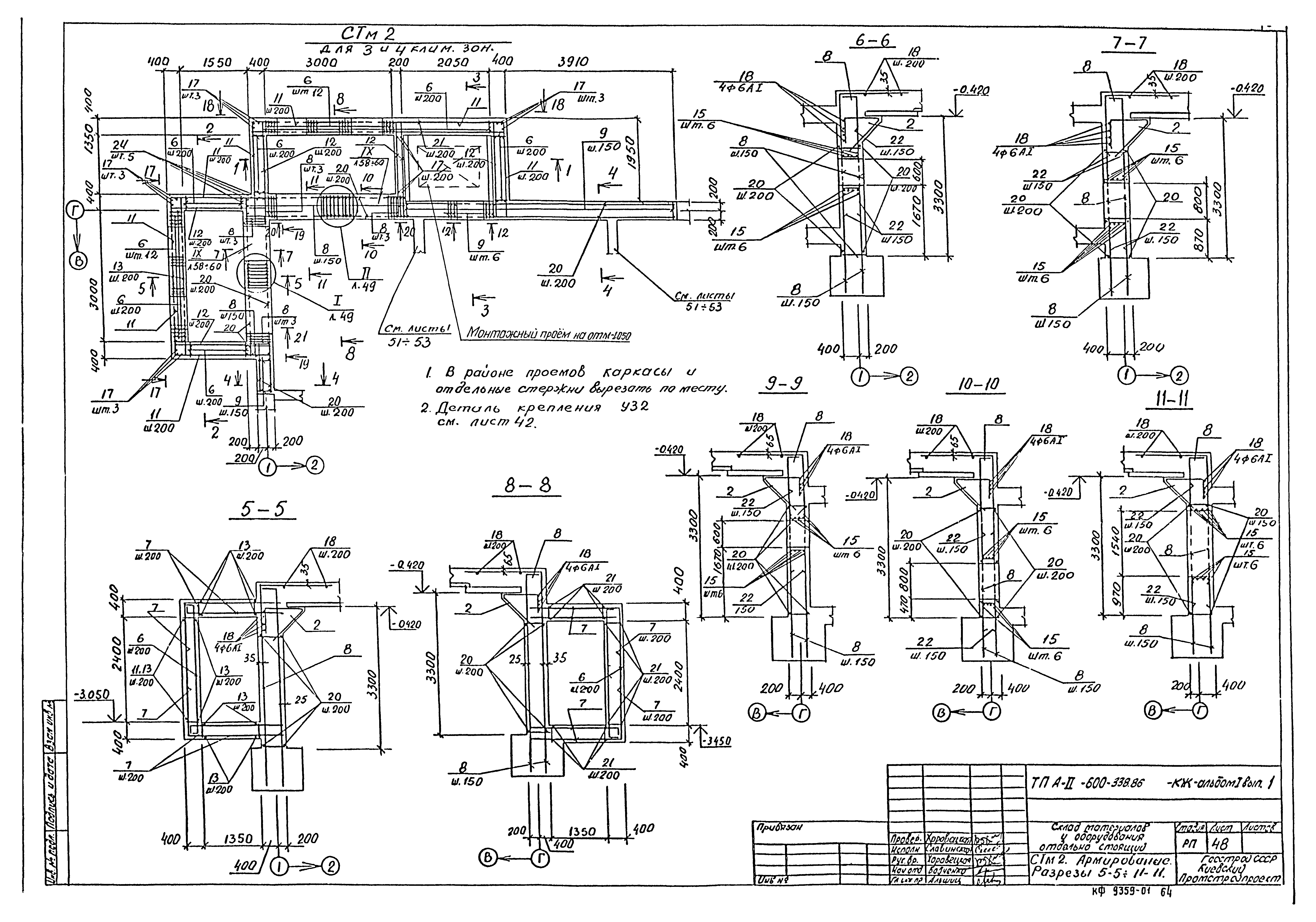 Типовой проект А-II-600-338.86
