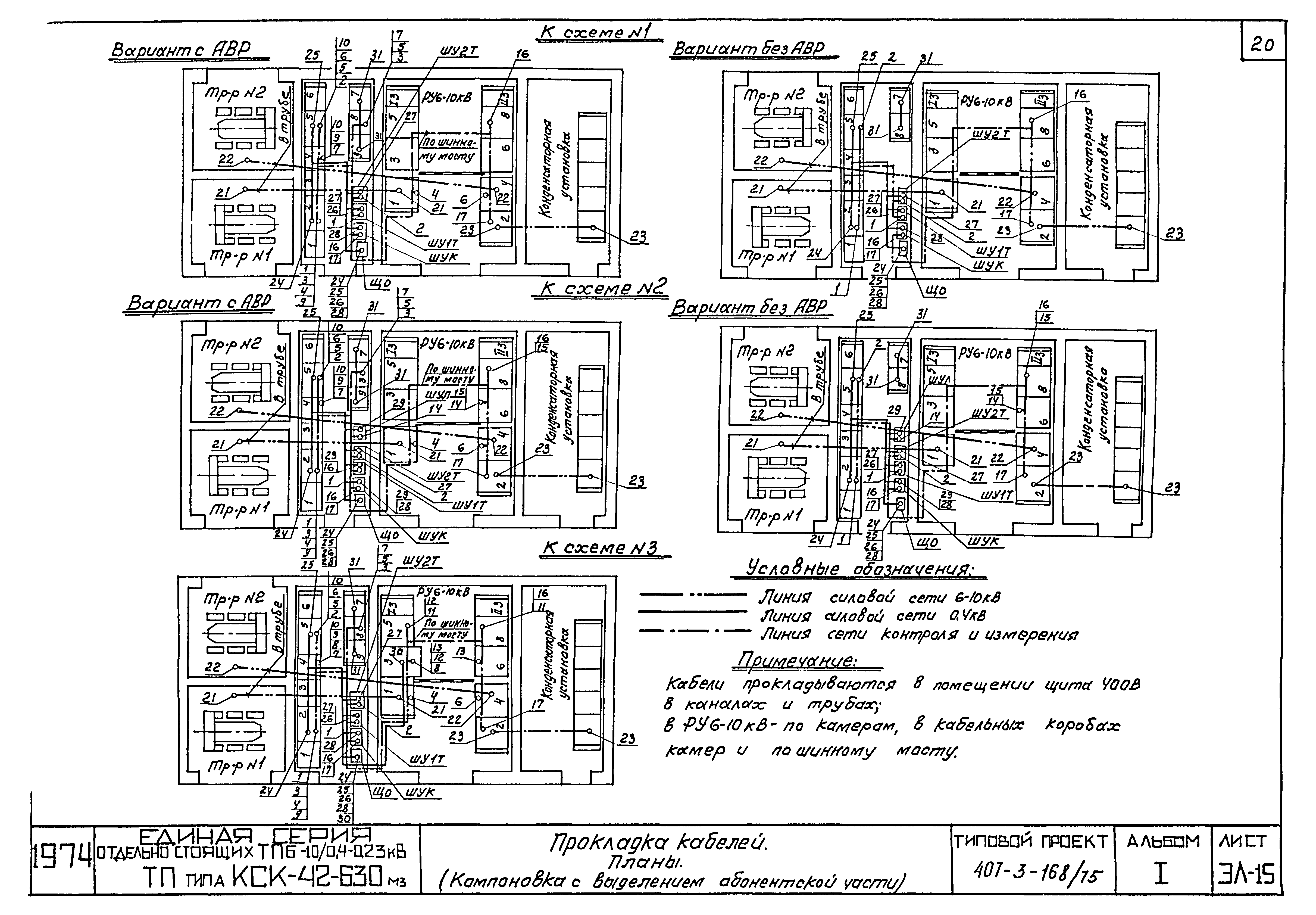Типовой проект 407-3-168/75