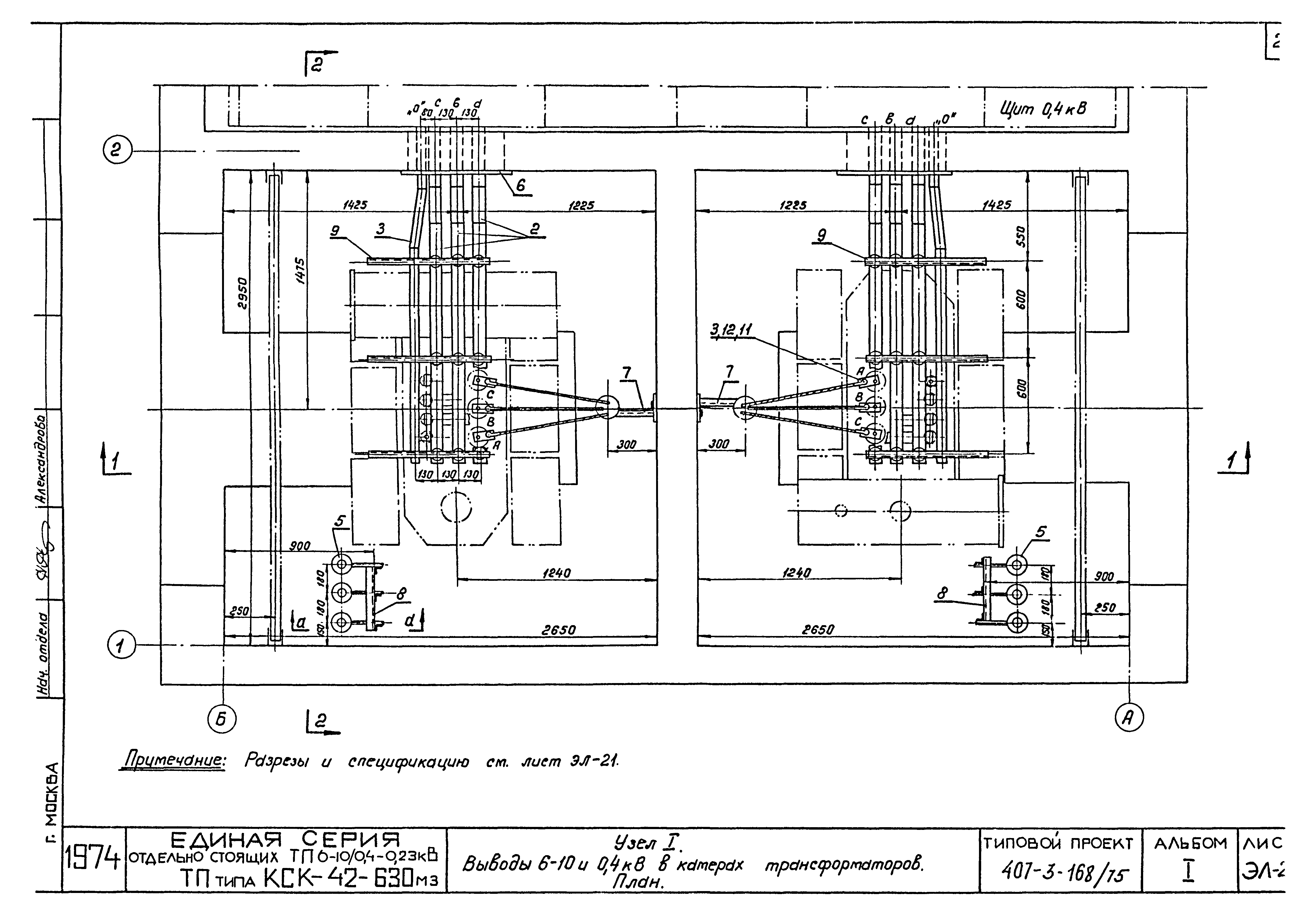 Типовой проект 407-3-168/75