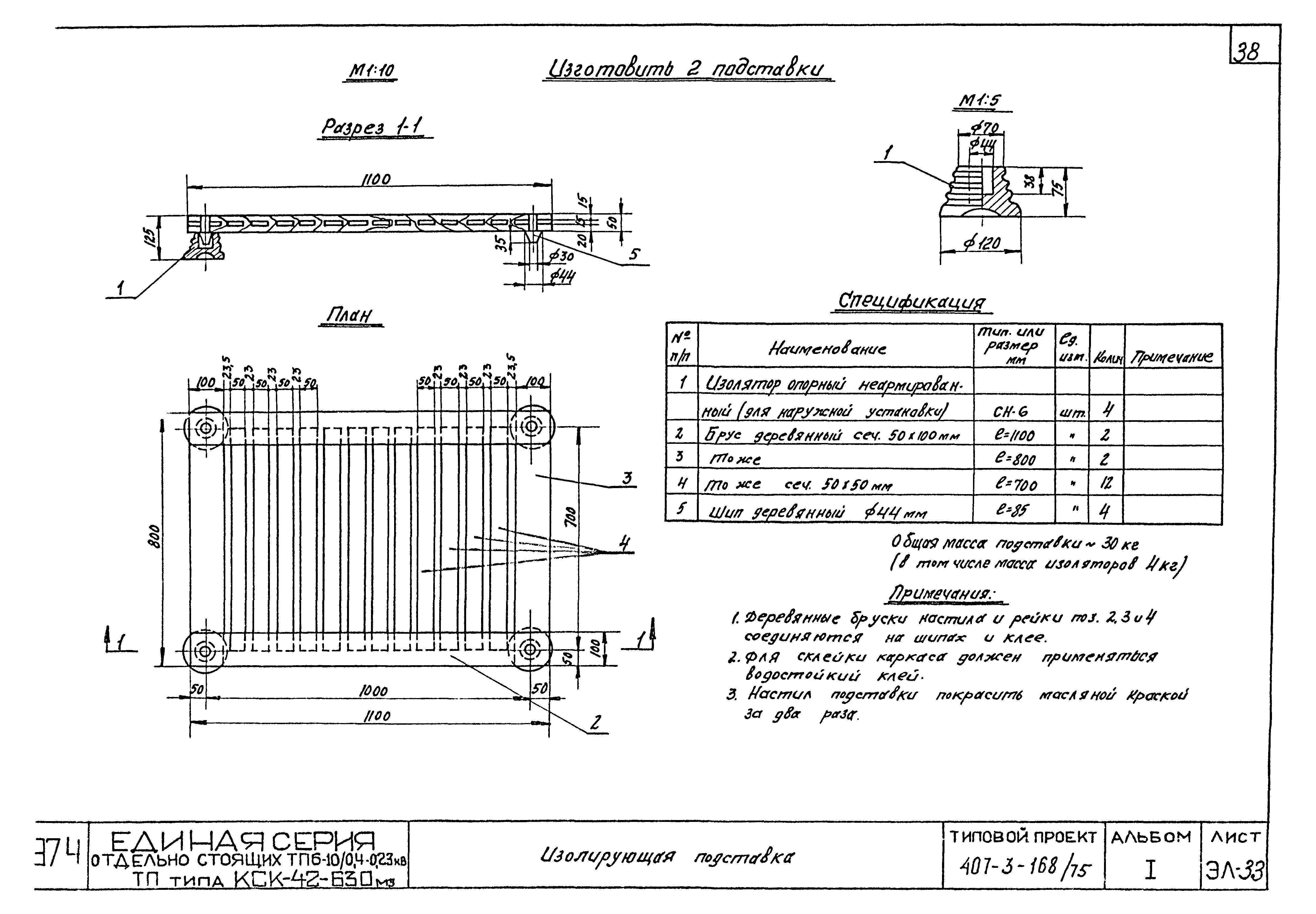 Типовой проект 407-3-168/75