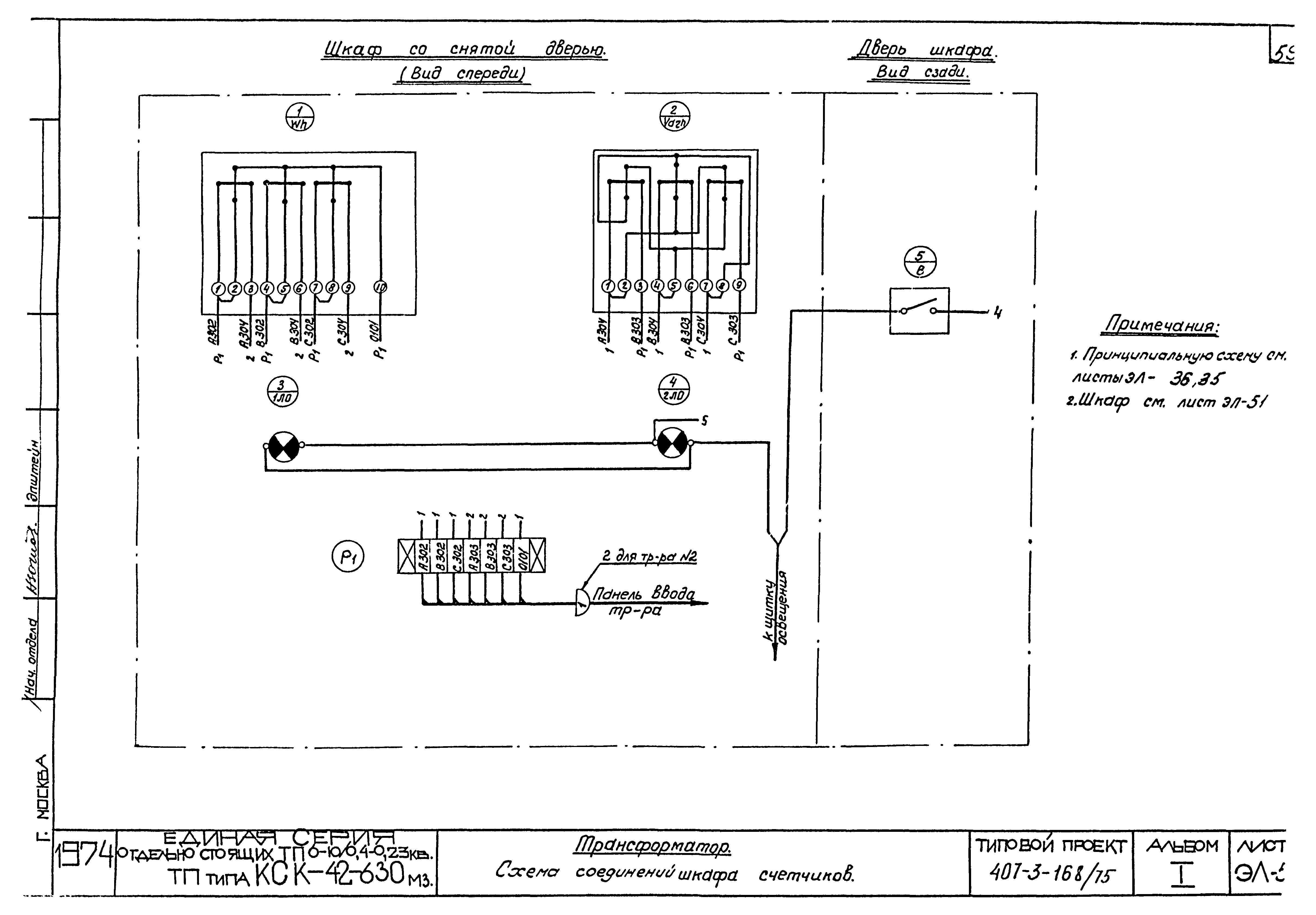 Типовой проект 407-3-168/75