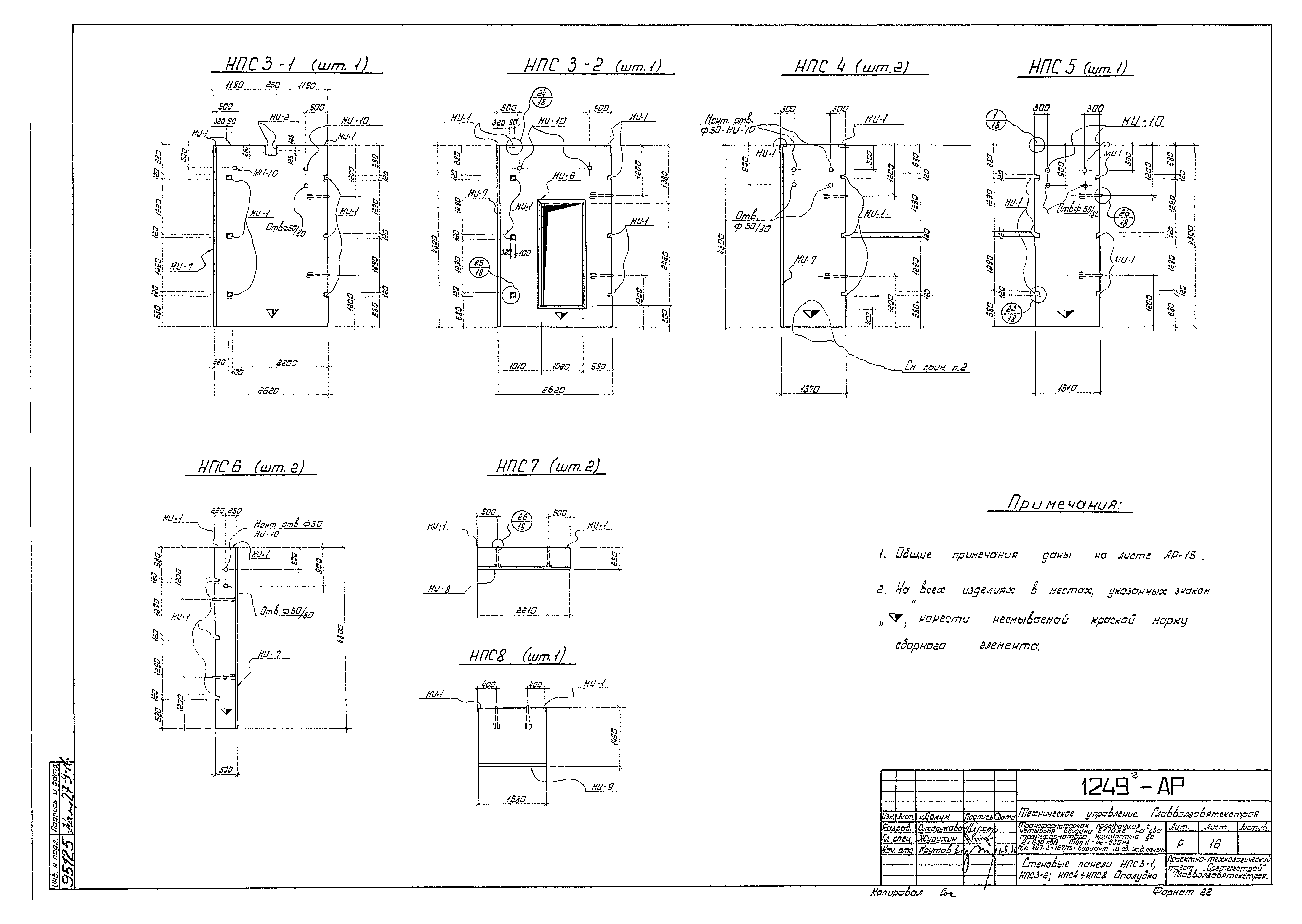 Типовой проект 407-3-167/75