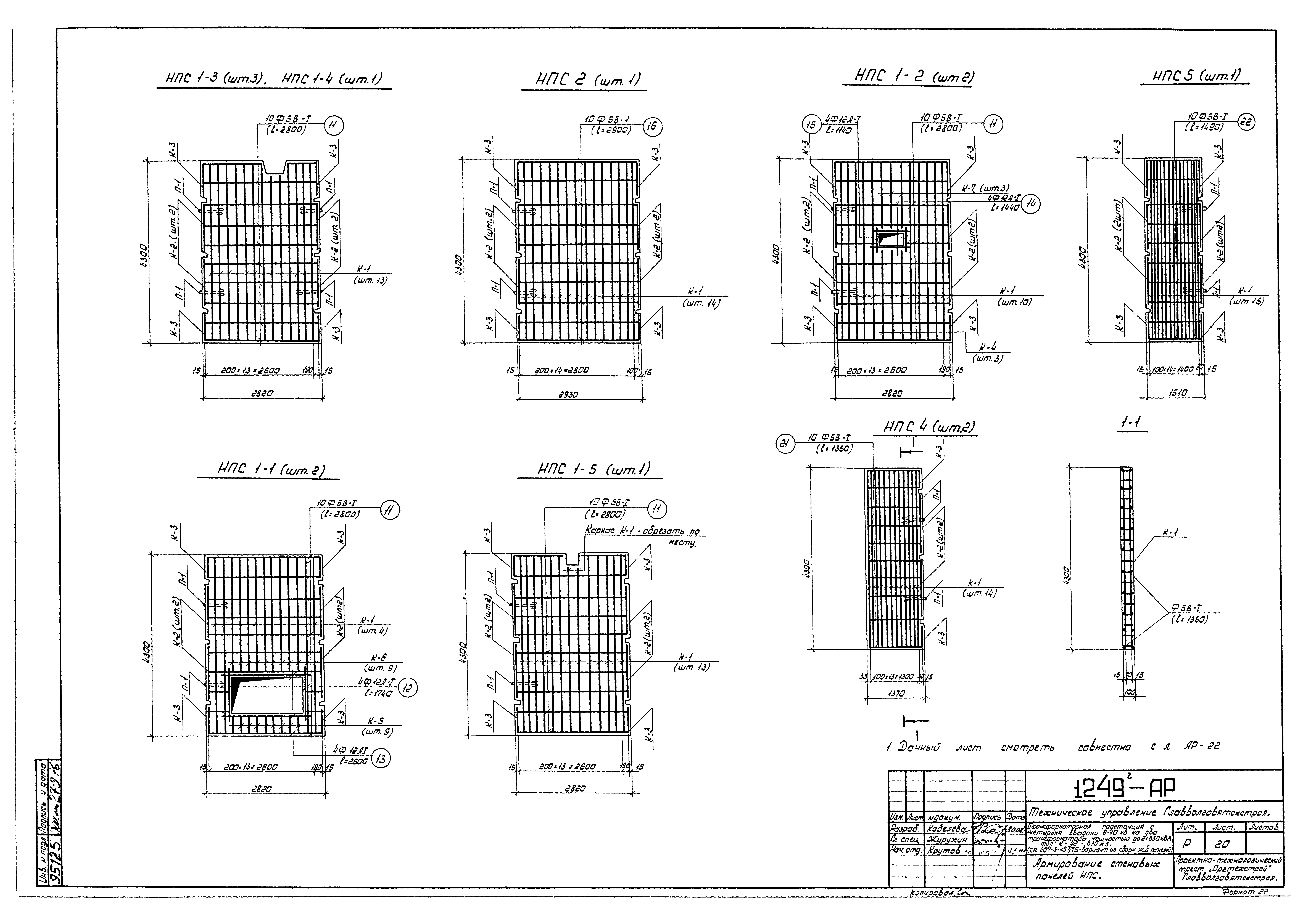 Типовой проект 407-3-167/75