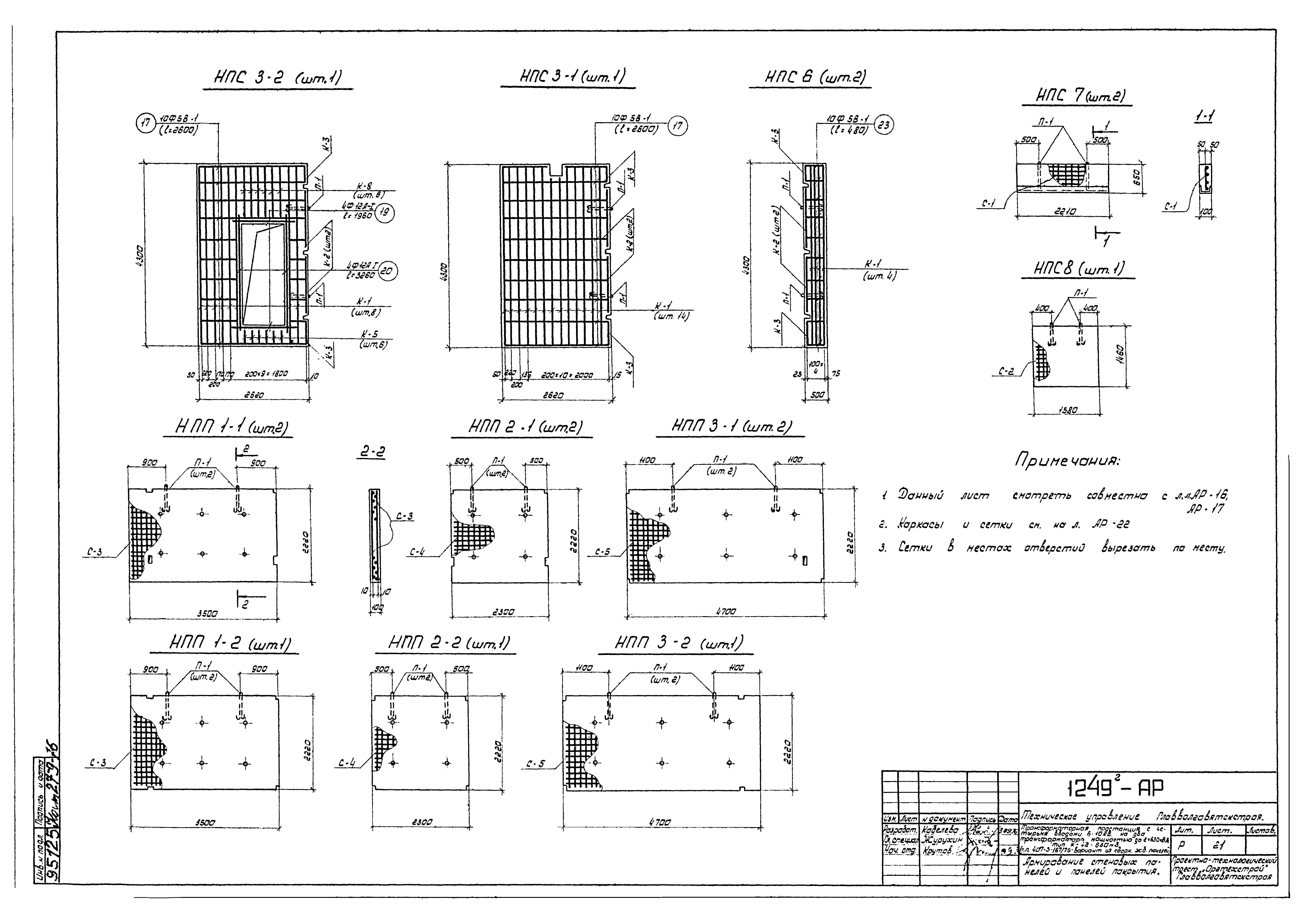 Типовой проект 407-3-167/75