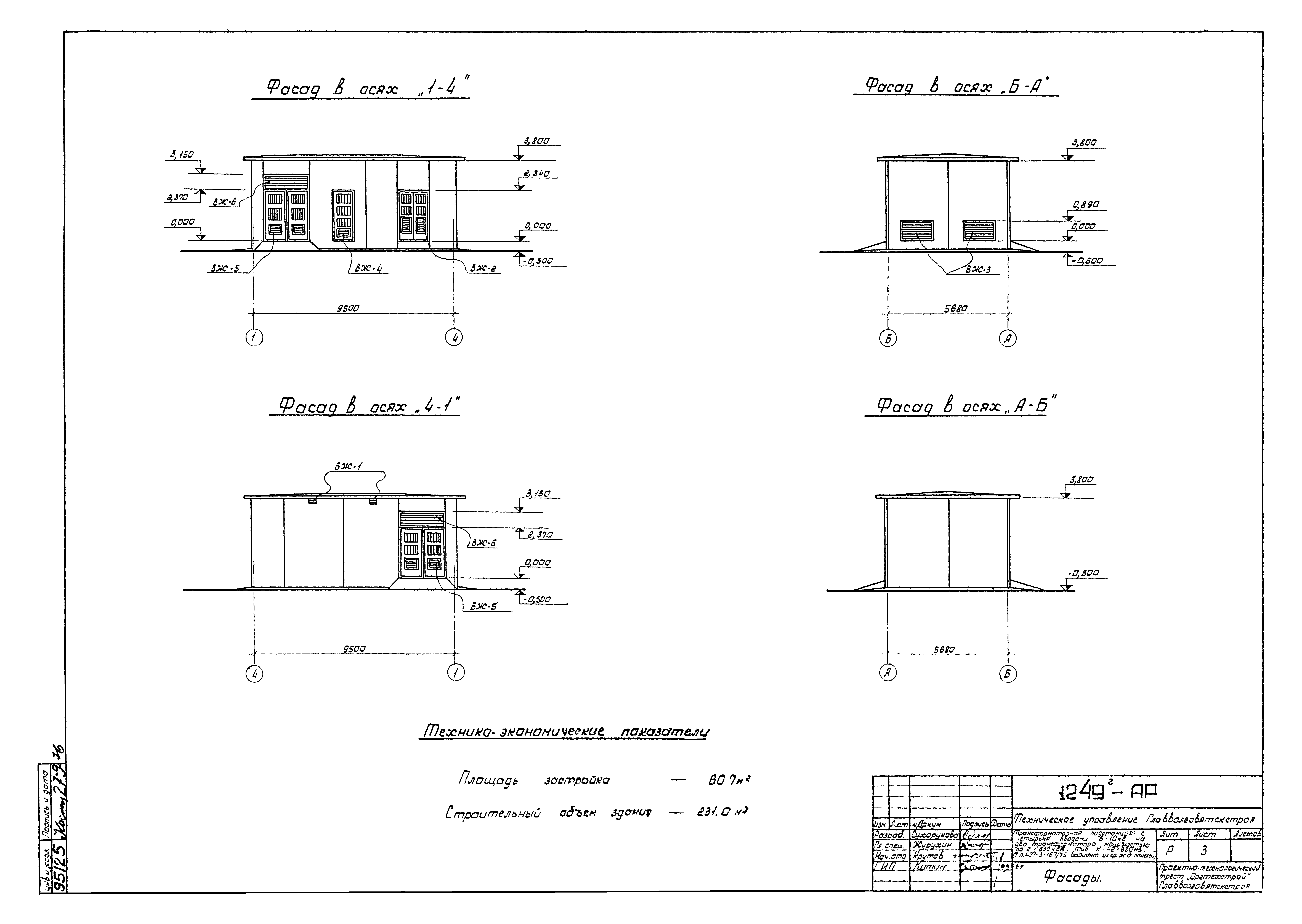 Типовой проект 407-3-167/75