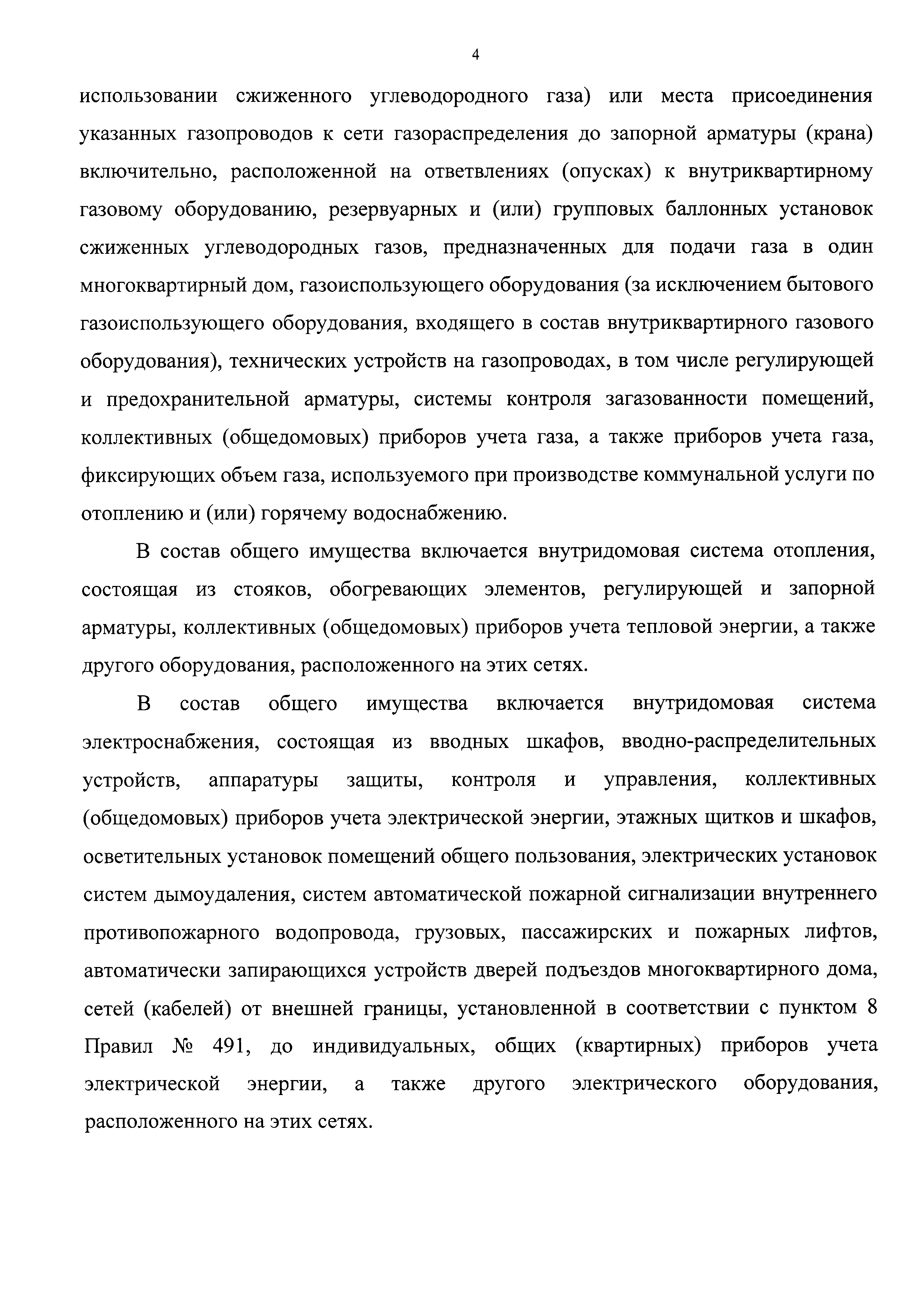 Письмо 31565-ОГ/04