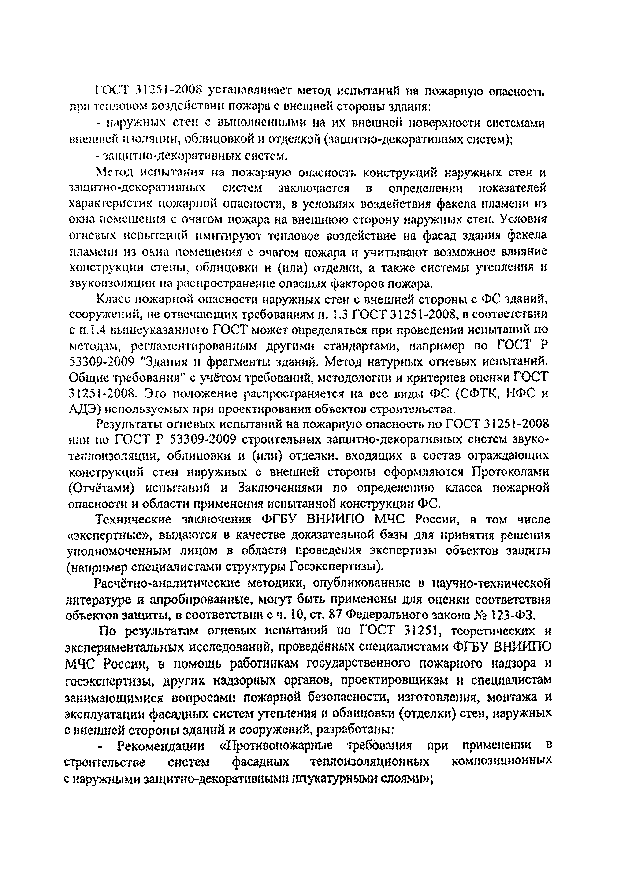 Письмо 3191эп-1-23-13-2