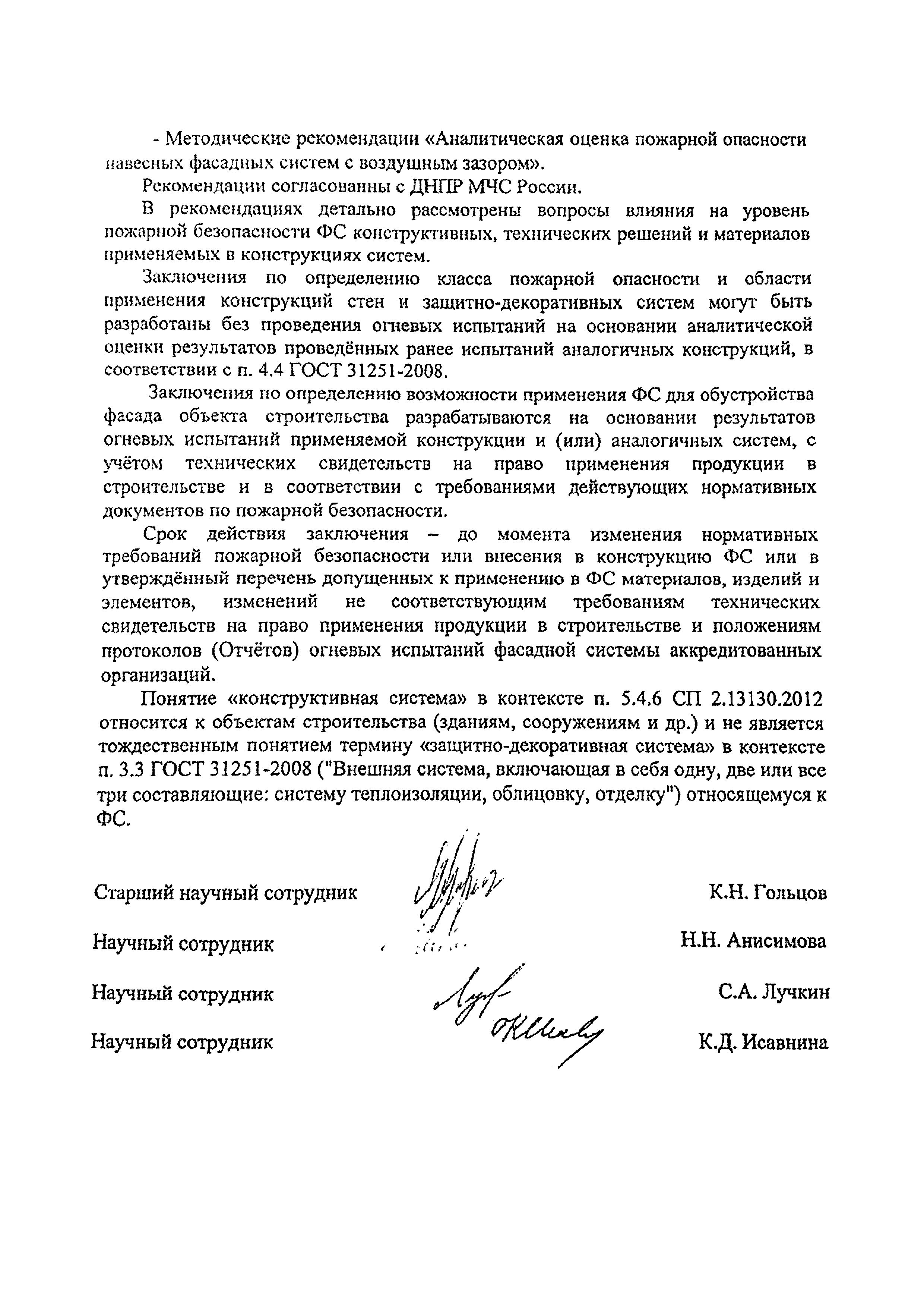 Письмо 3191эп-1-23-13-2