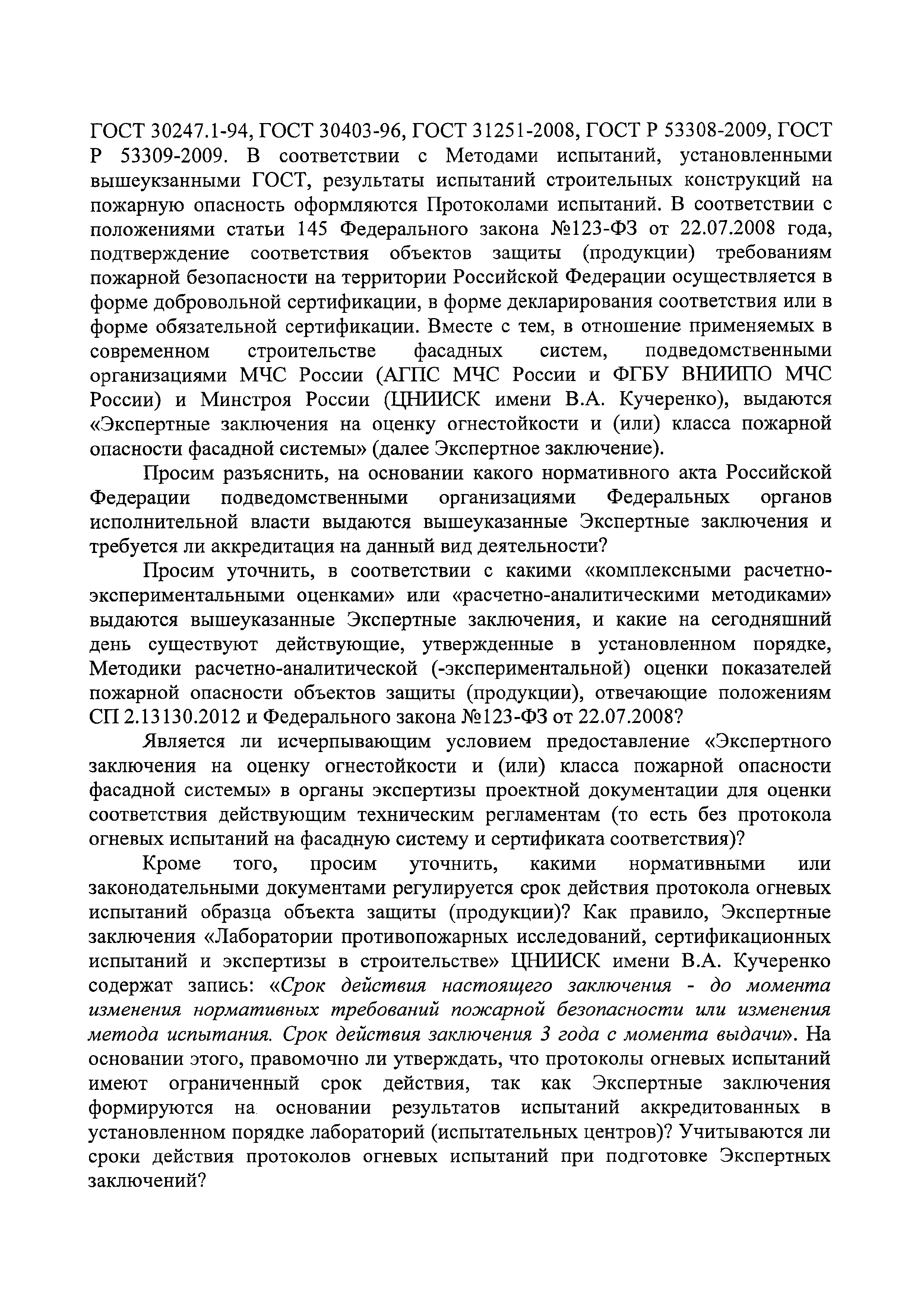 Письмо 3191эп-1-23-13-2