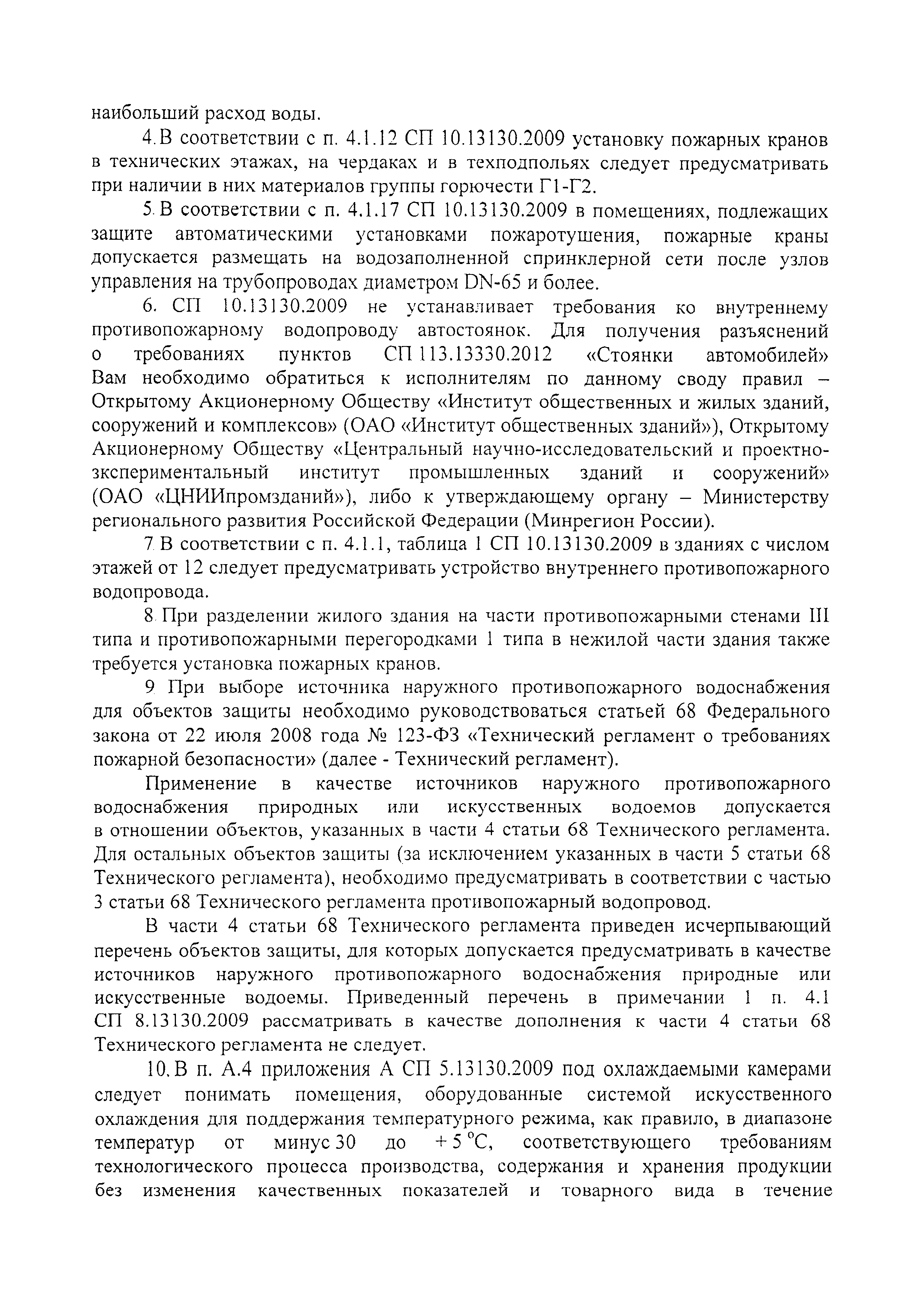 Письмо 348ЭП-12-1