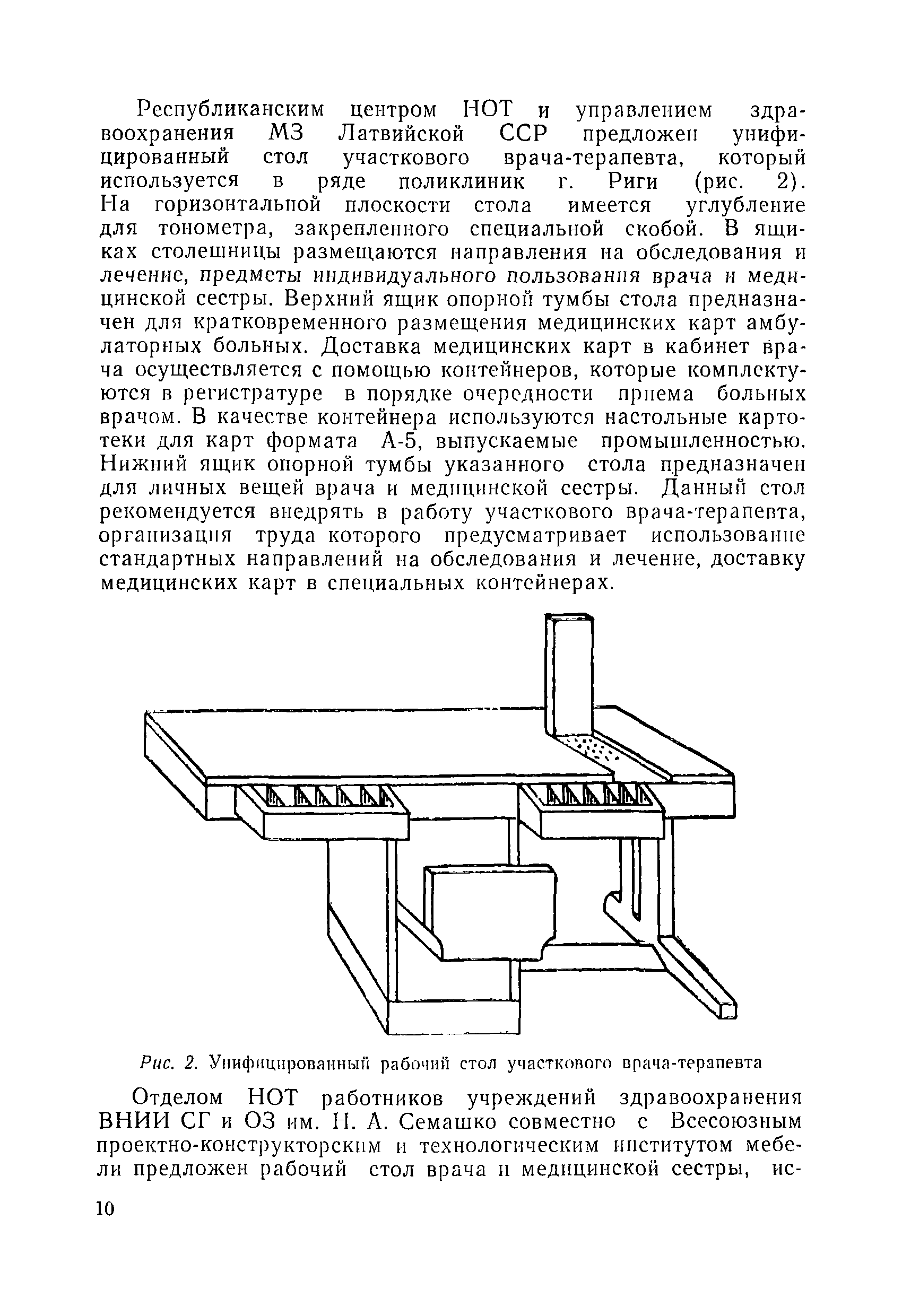 МР 10-11/2