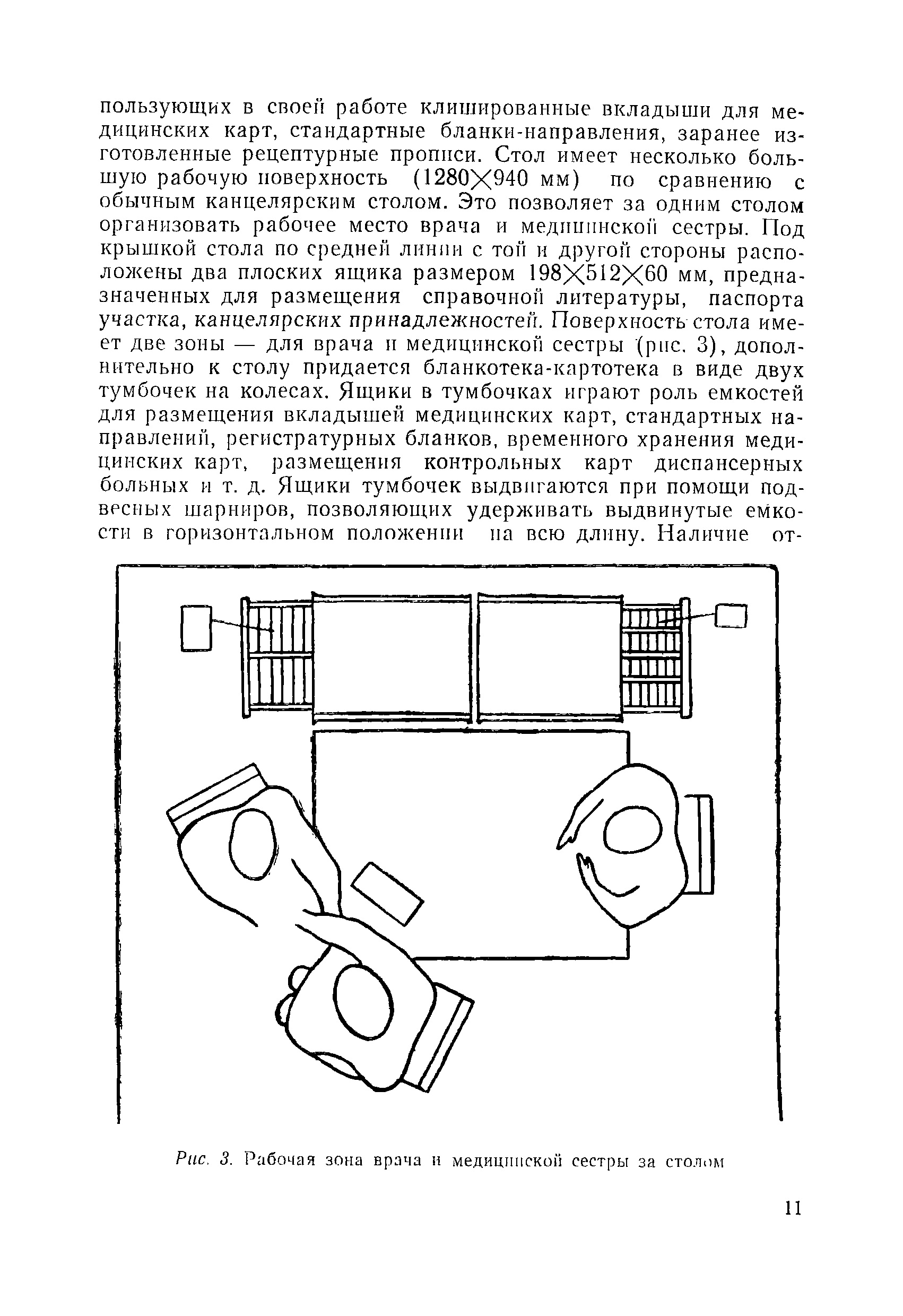 МР 10-11/2