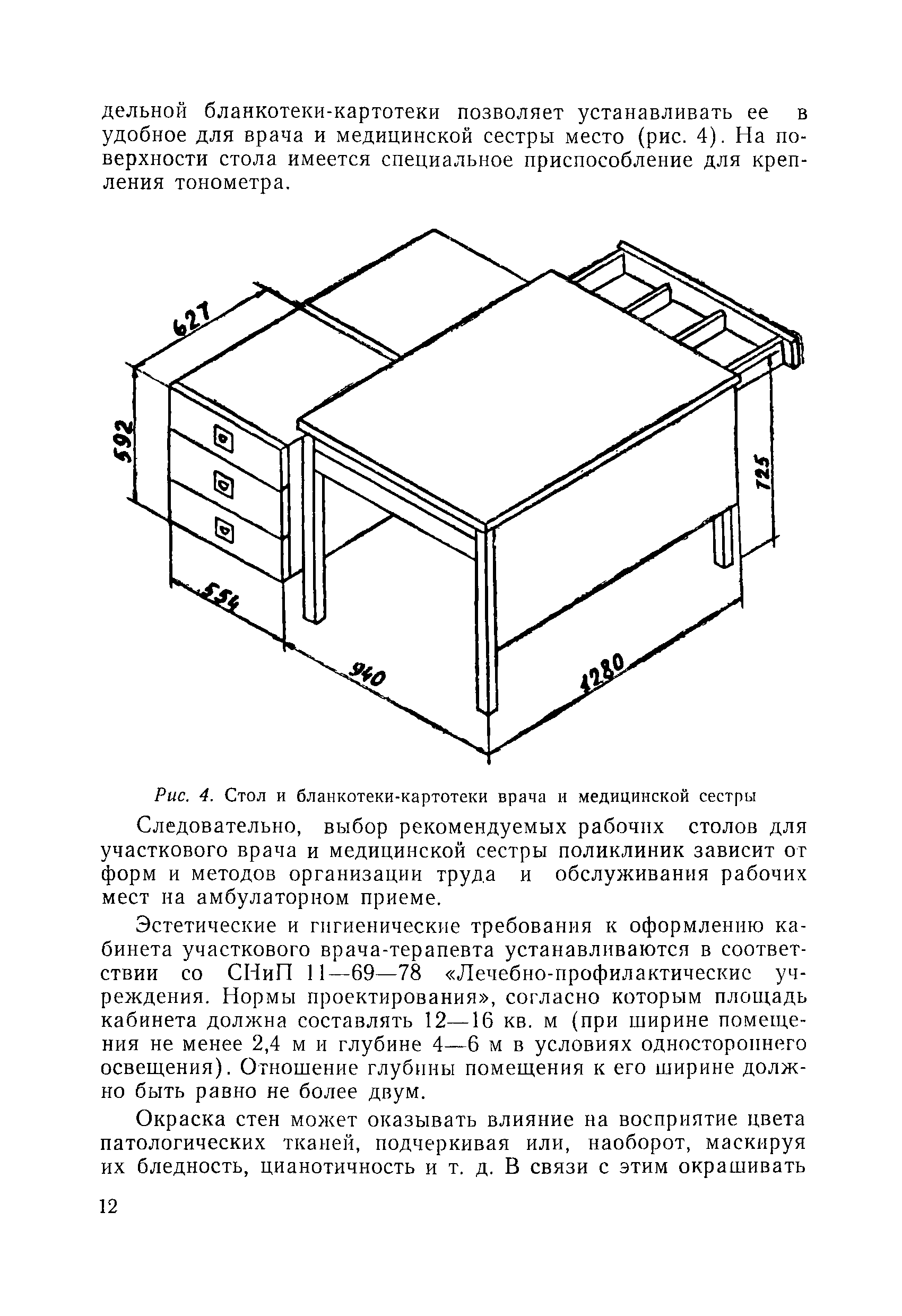 МР 10-11/2