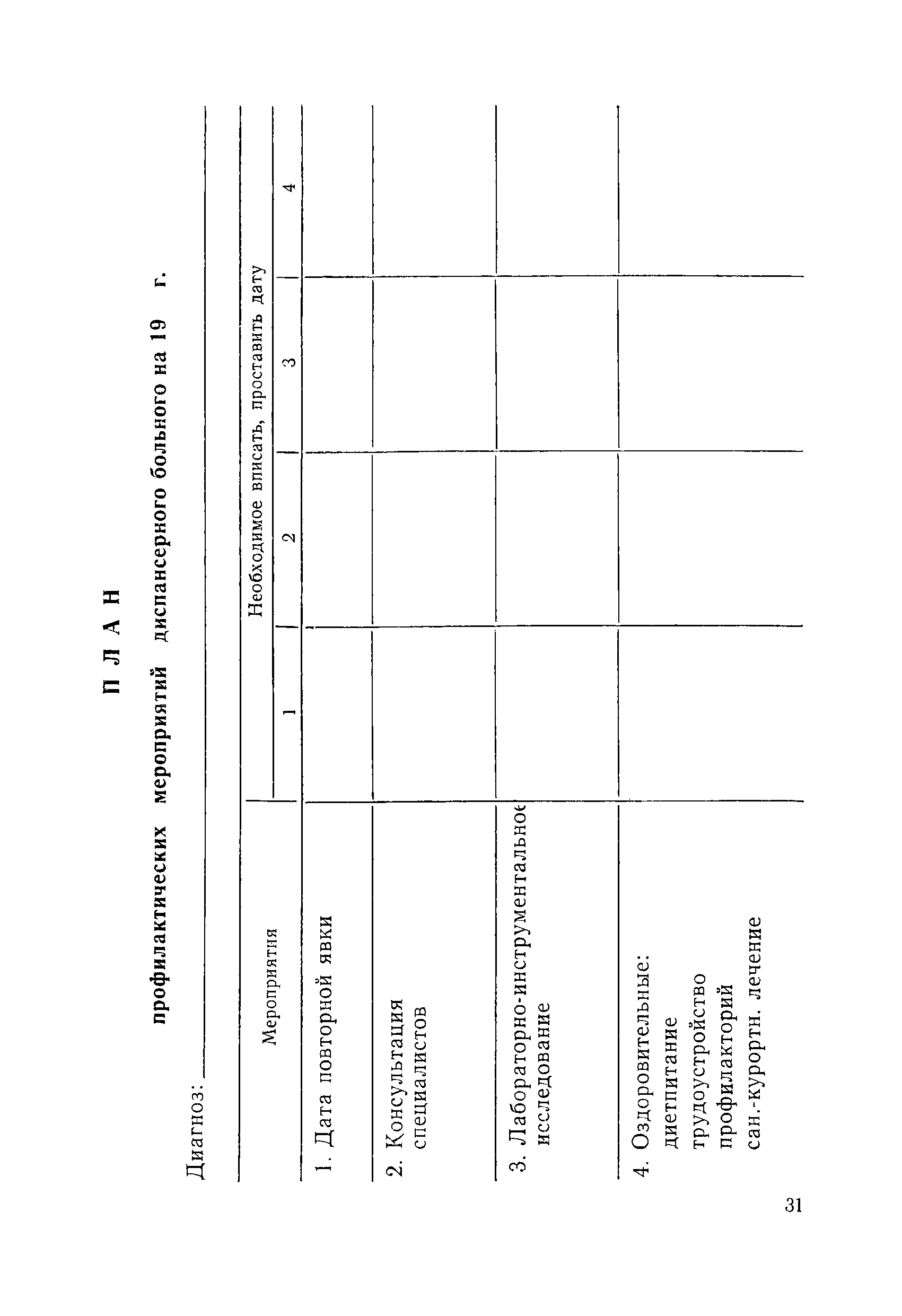 МР 10-11/2