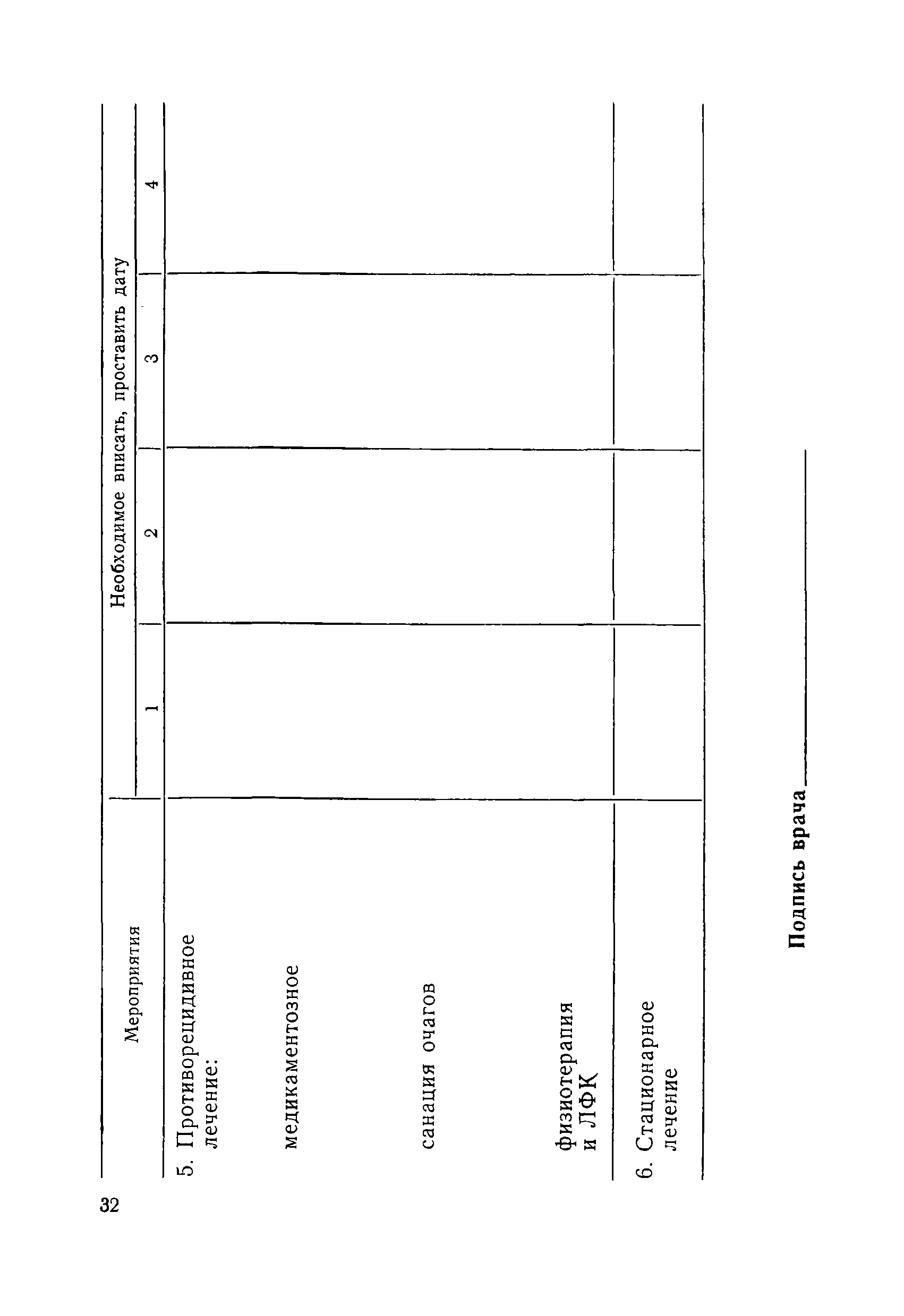 МР 10-11/2