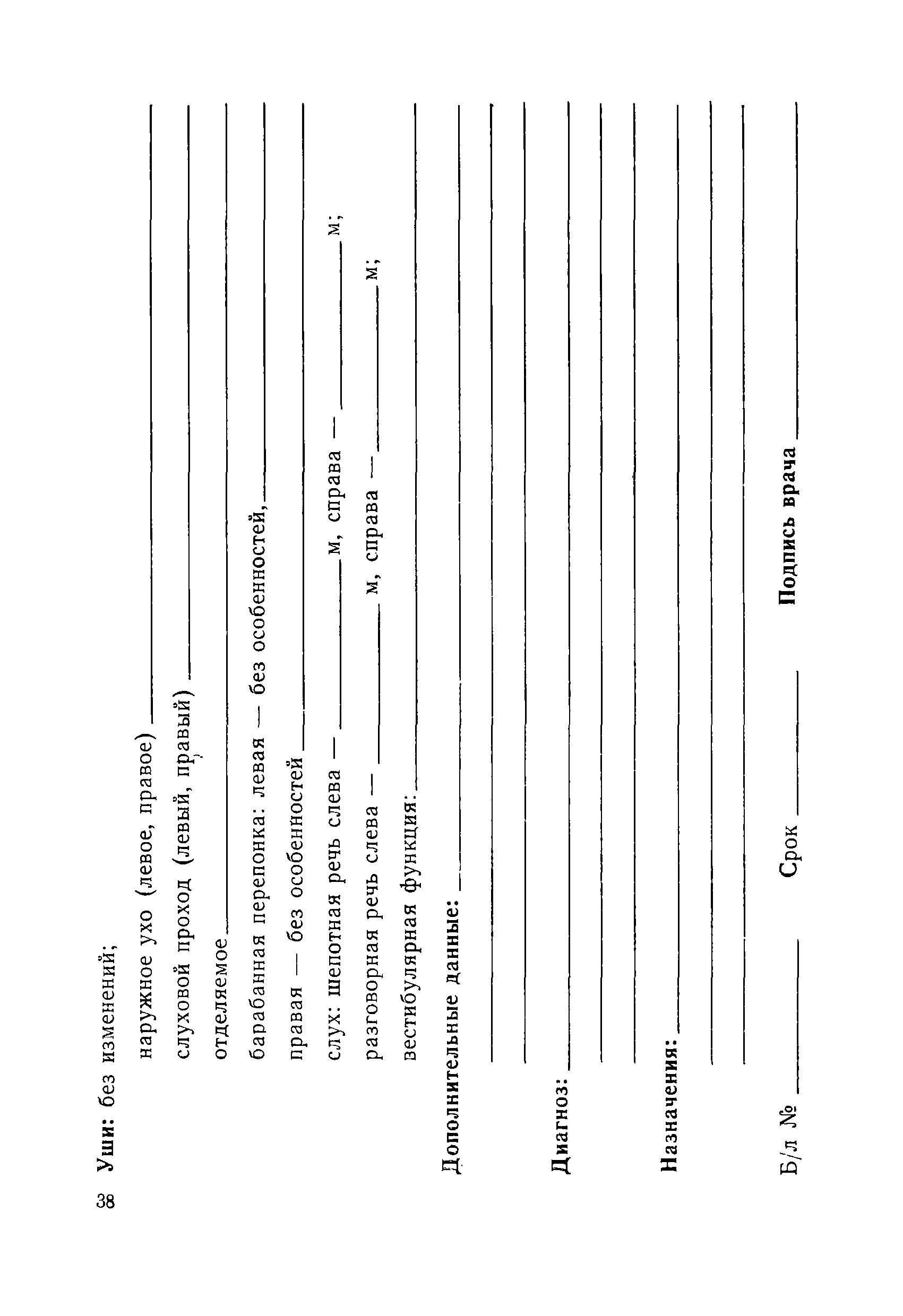 МР 10-11/2