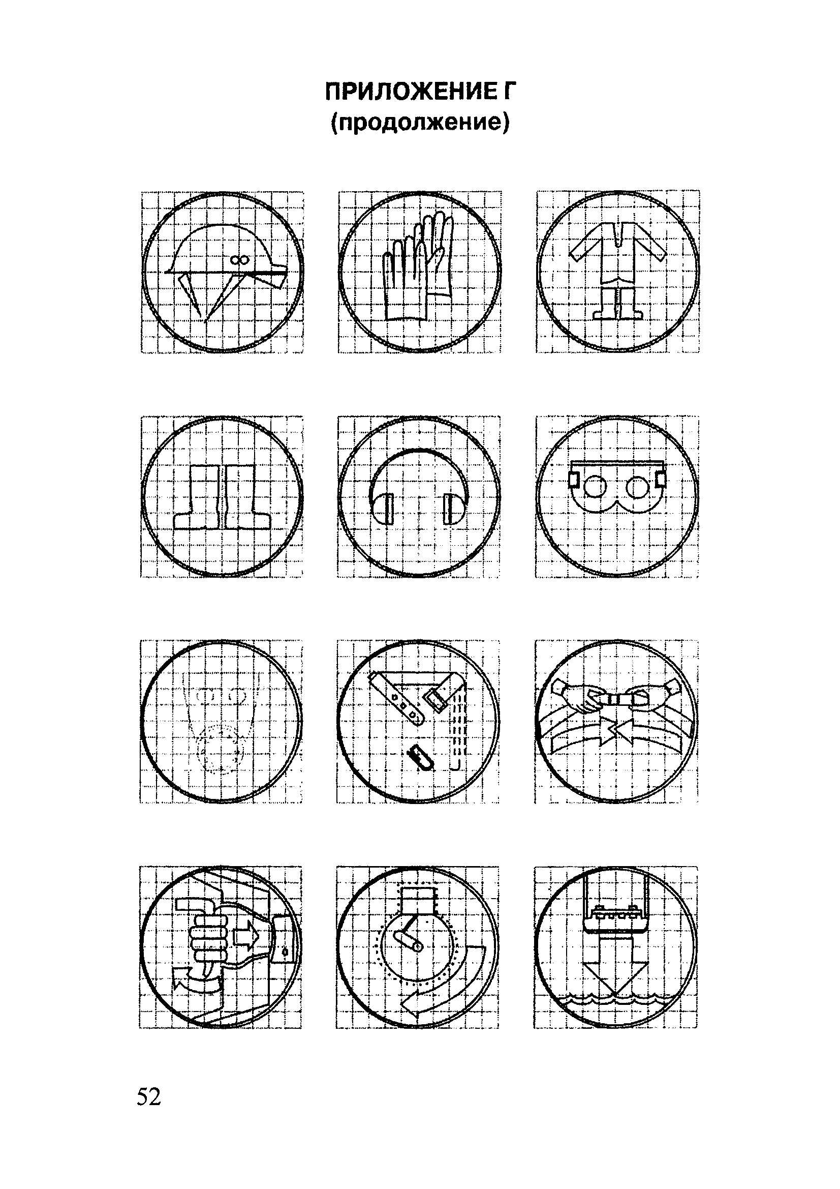 ОСТ 31.0013-96