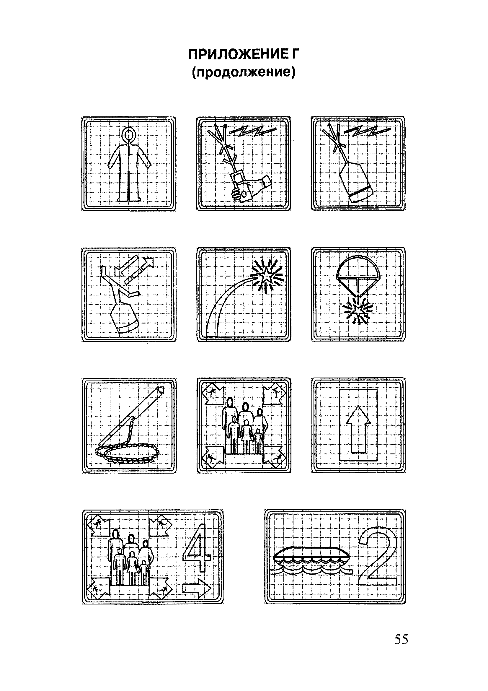 ОСТ 31.0013-96