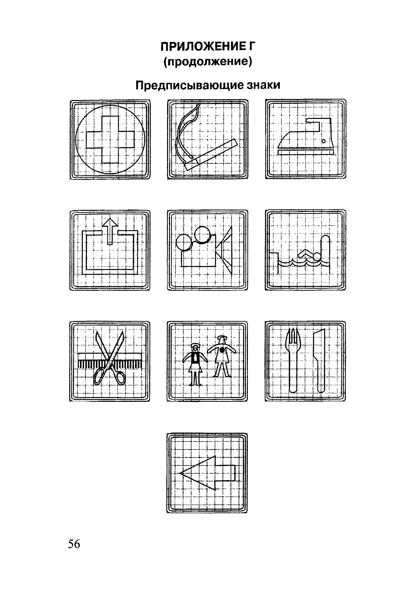 ОСТ 31.0013-96