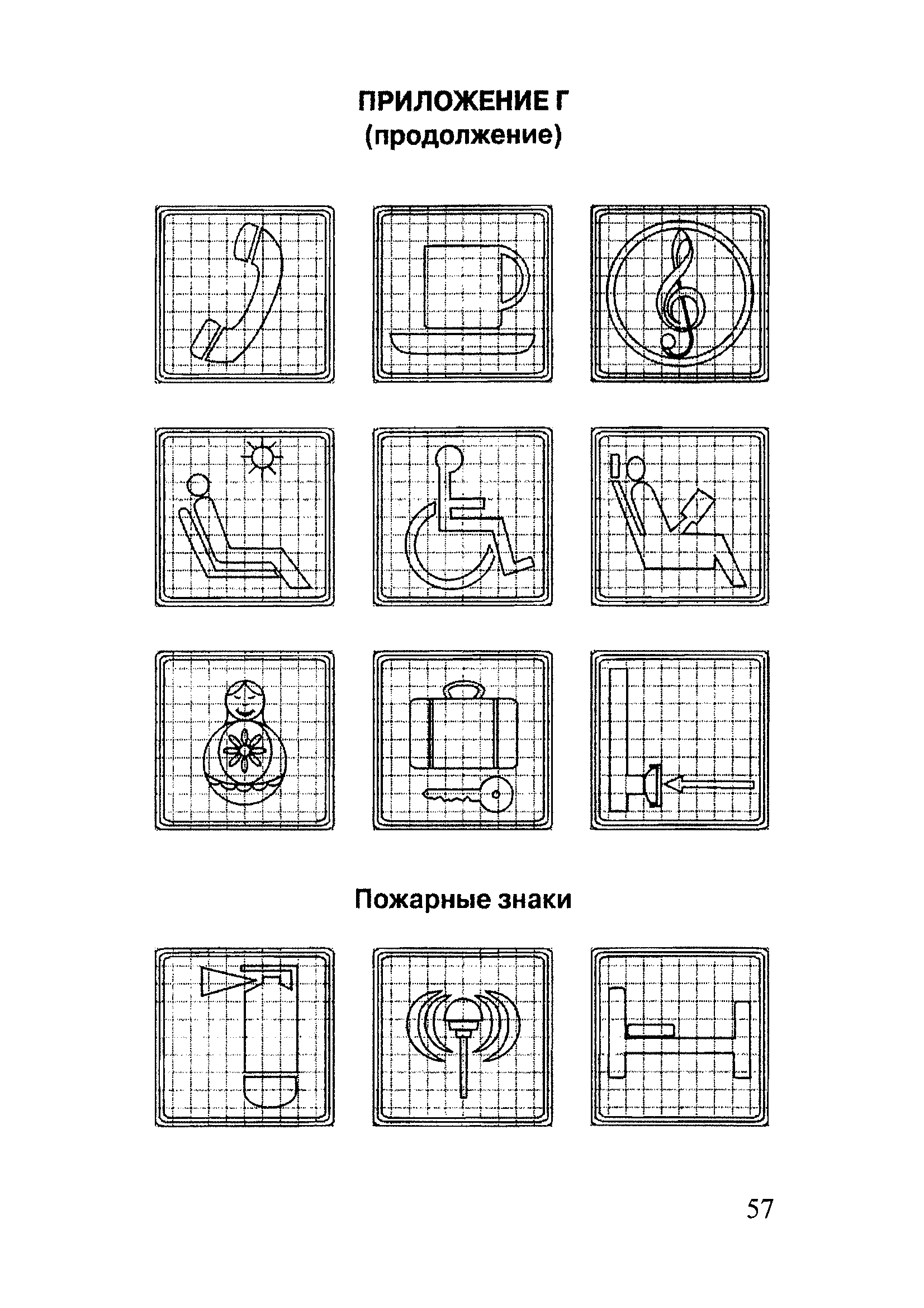 ОСТ 31.0013-96