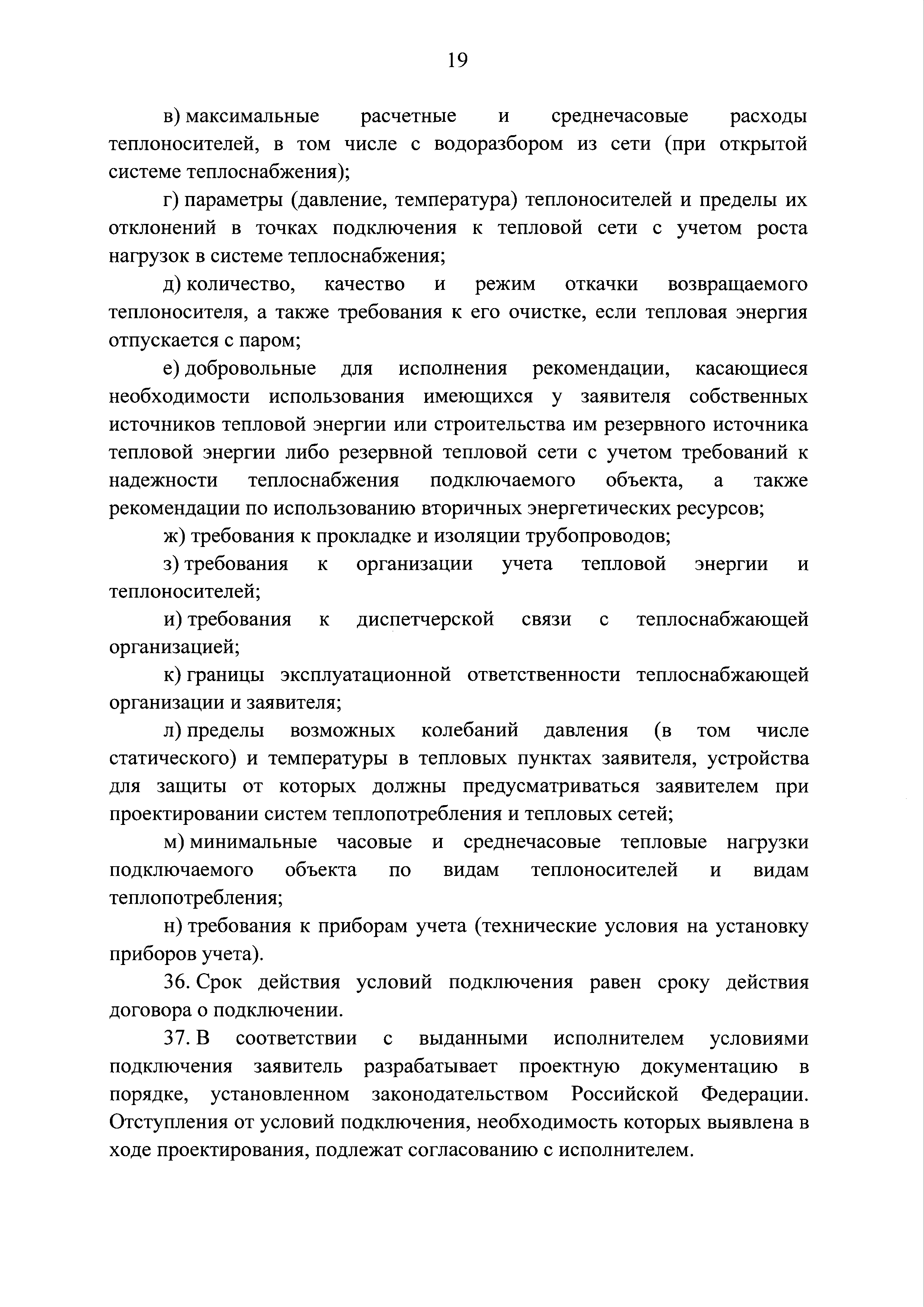 Постановление 787