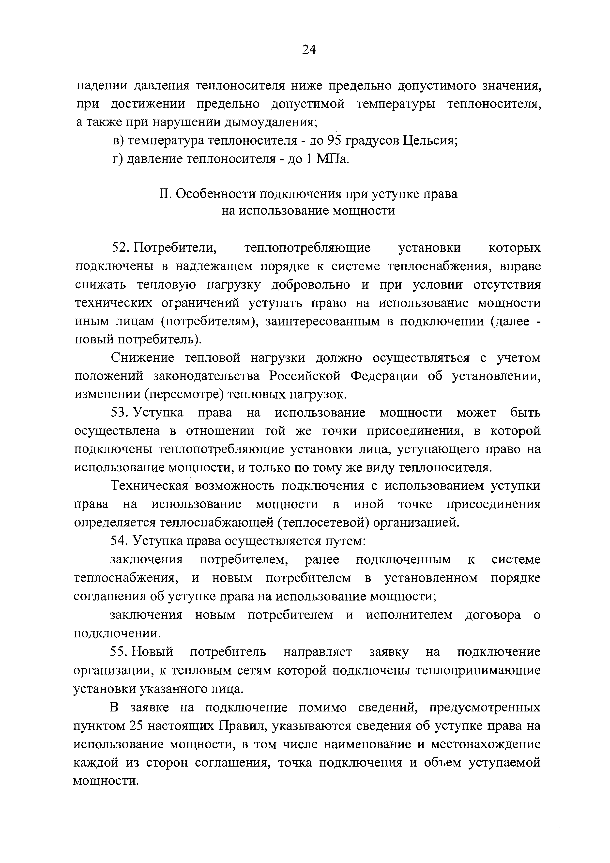 Постановление 787