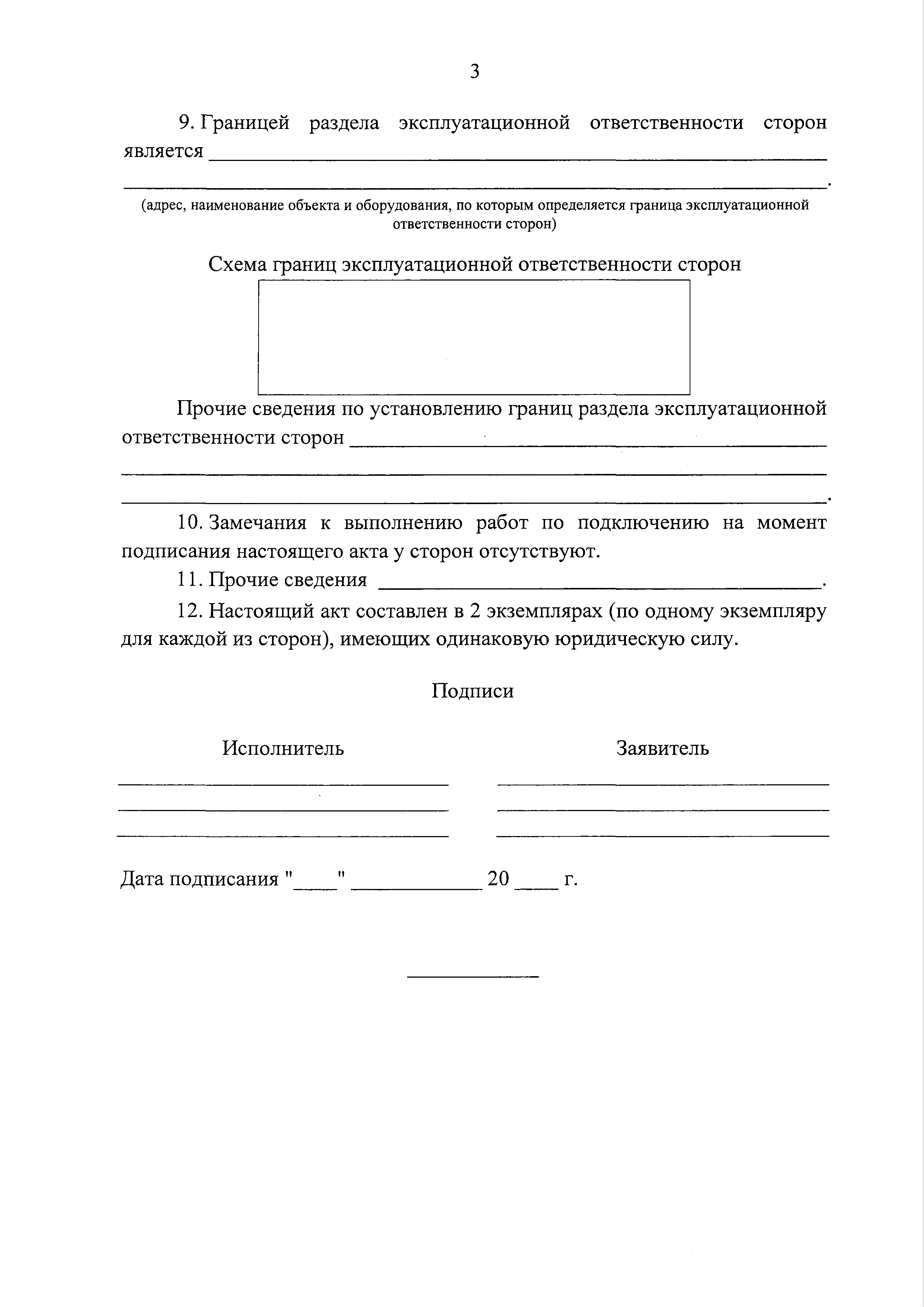 Постановление 787