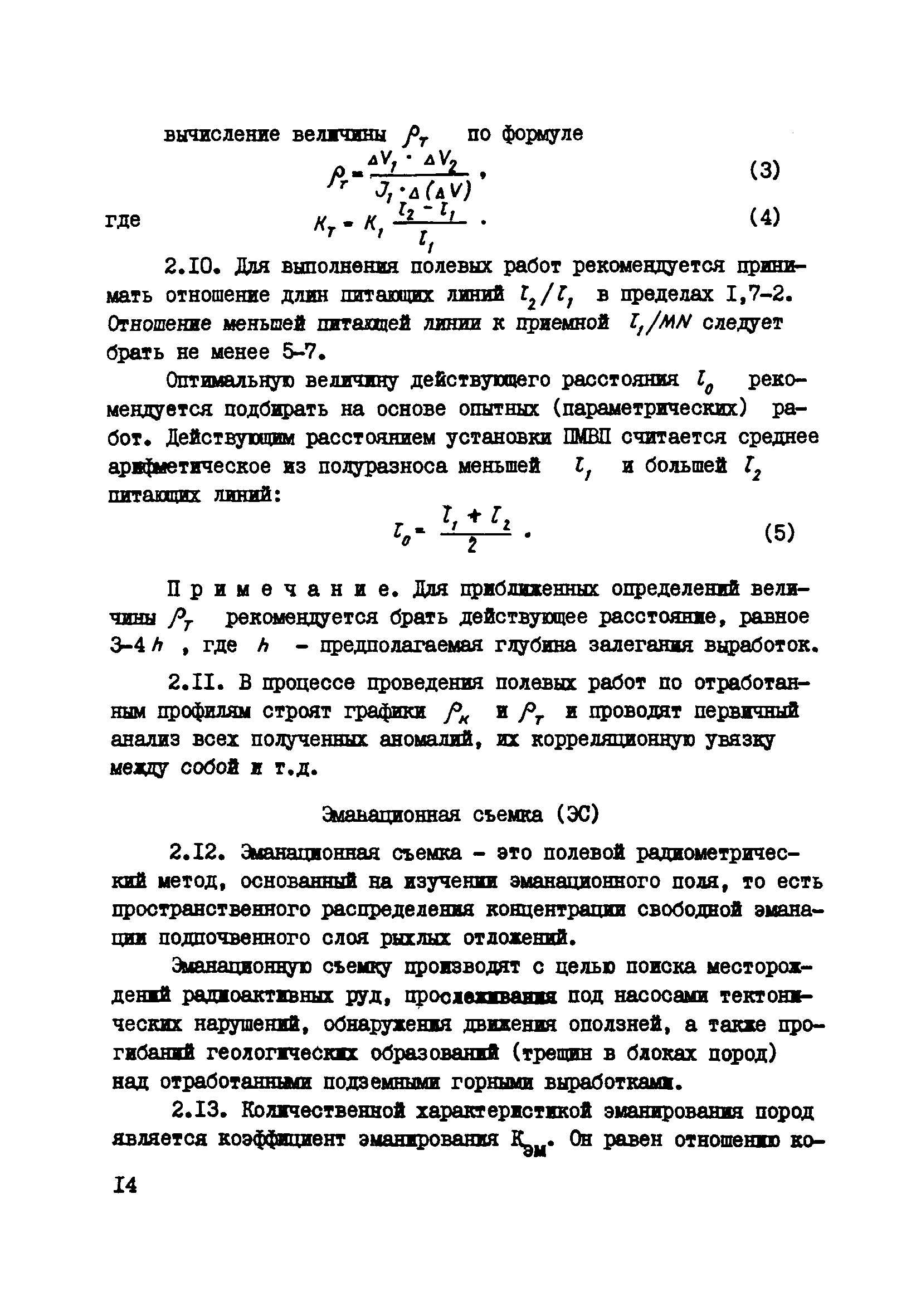 ВНМД 36-78/Стройизыскания