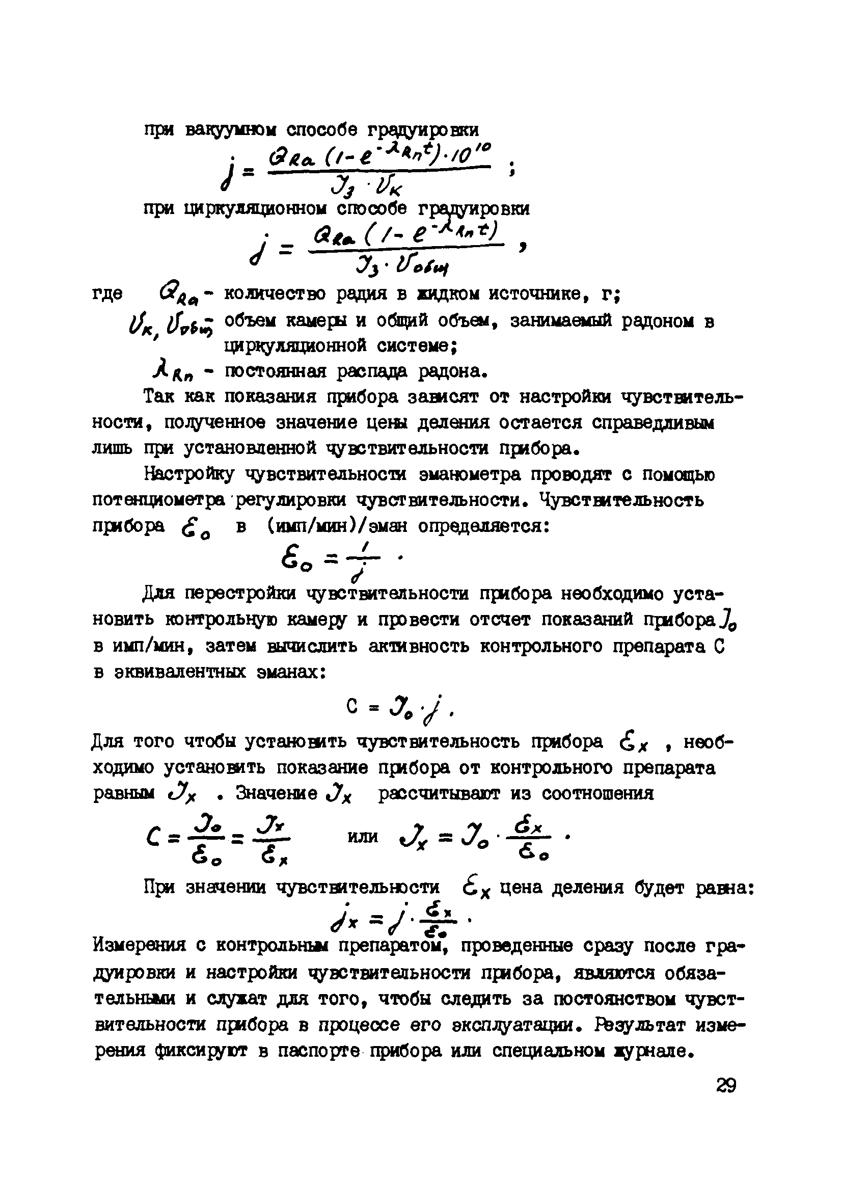 ВНМД 36-78/Стройизыскания