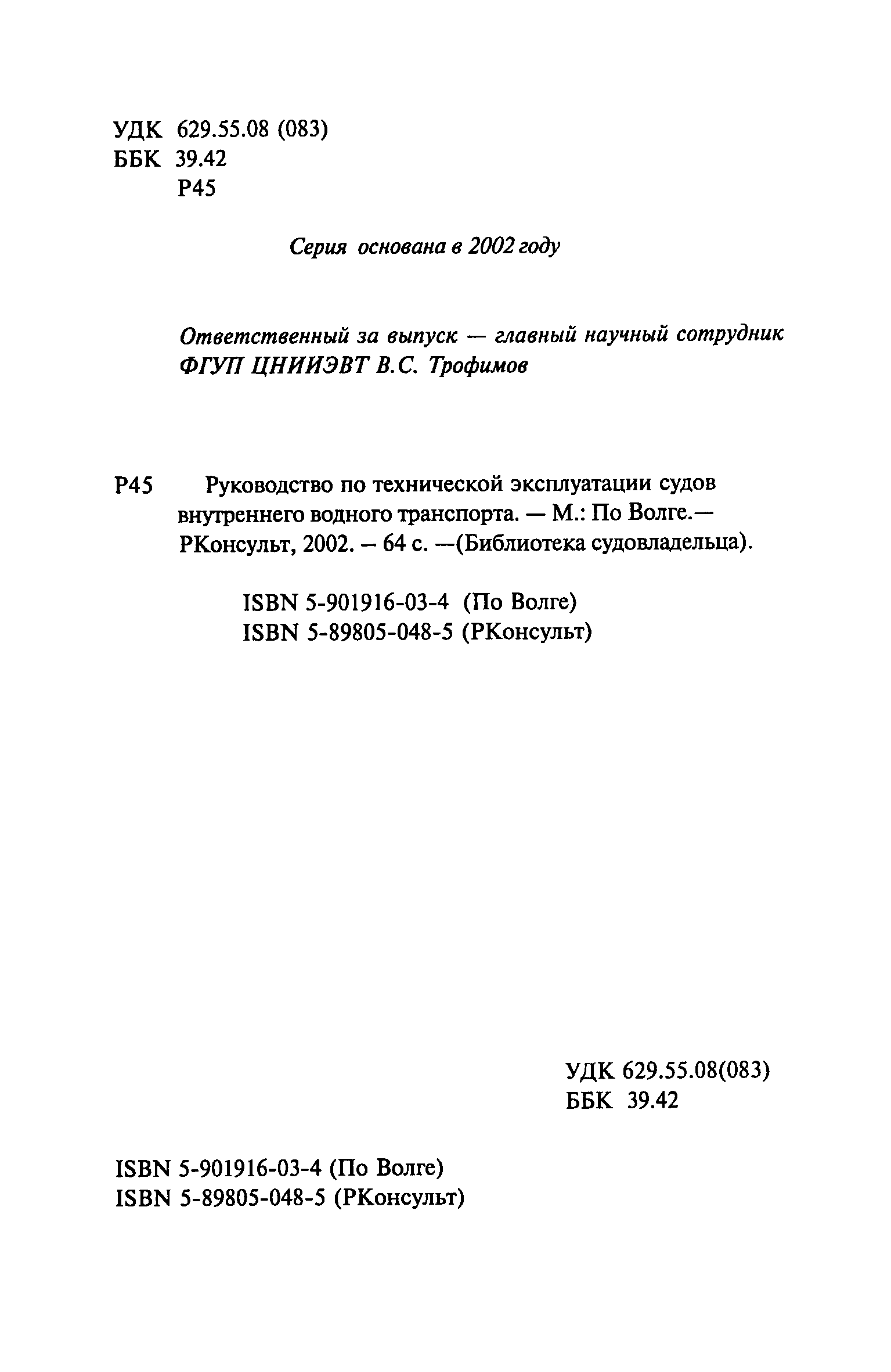 РД 212.0182-02
