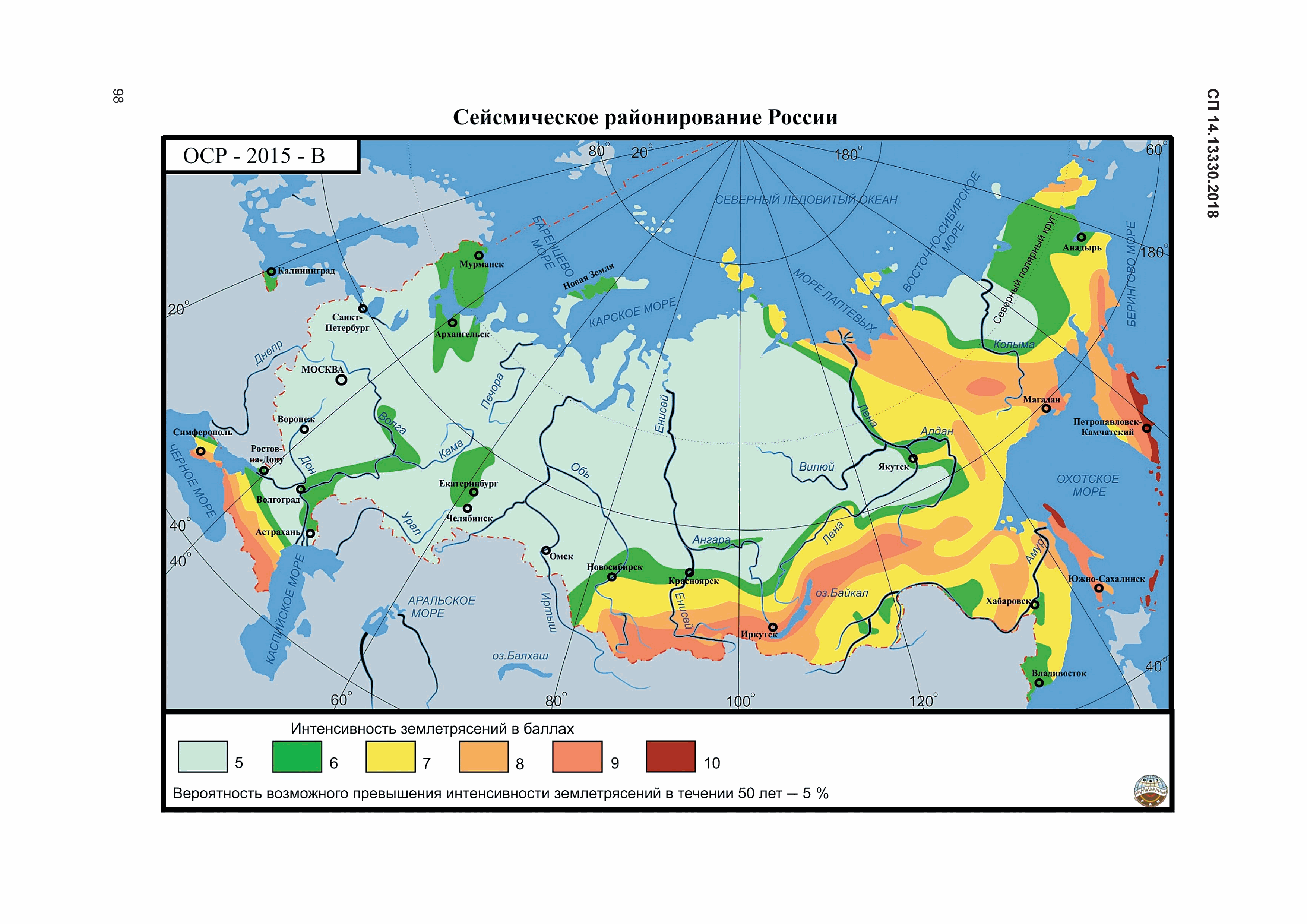 СП 14.13330.2018