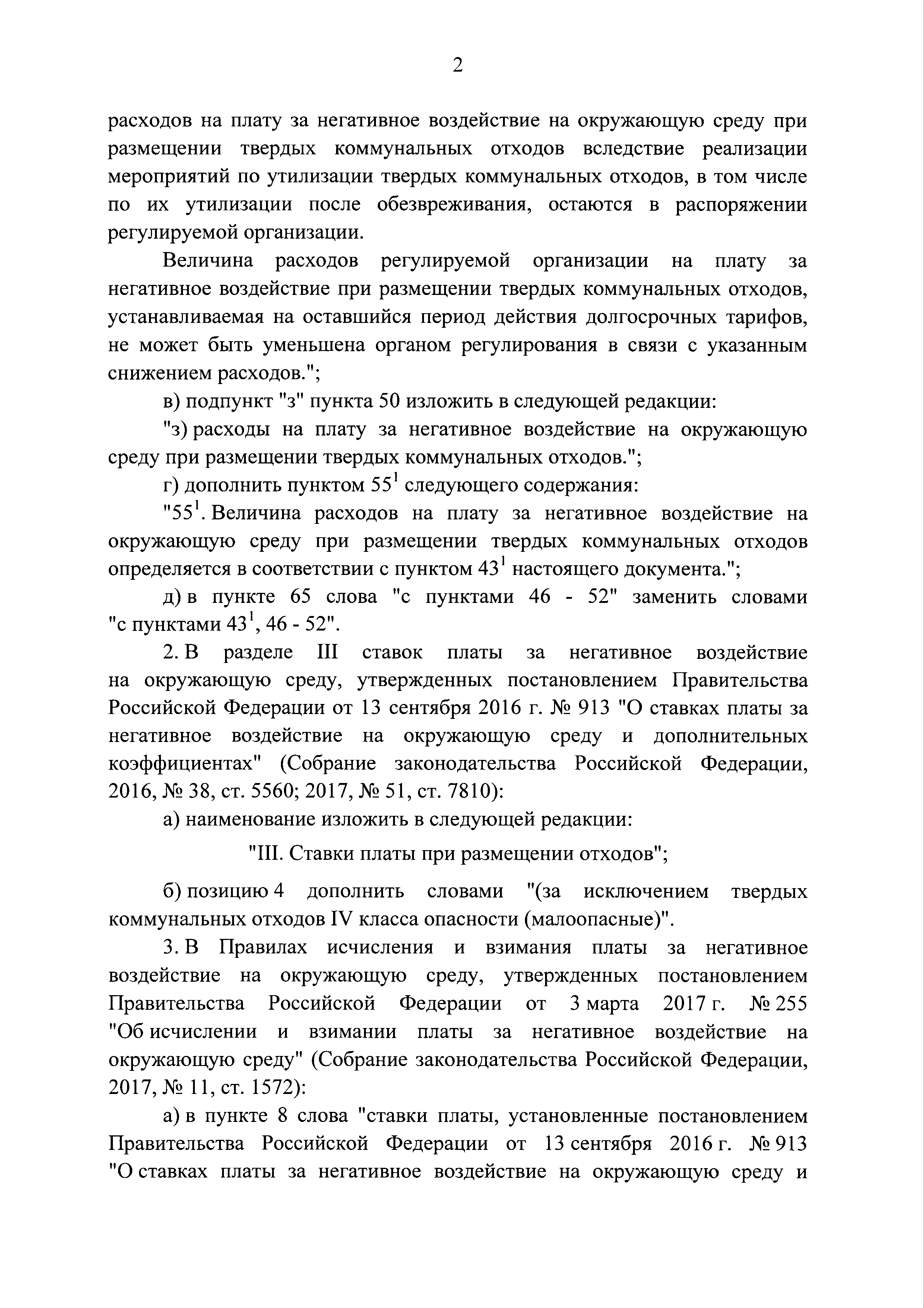 Постановление 758