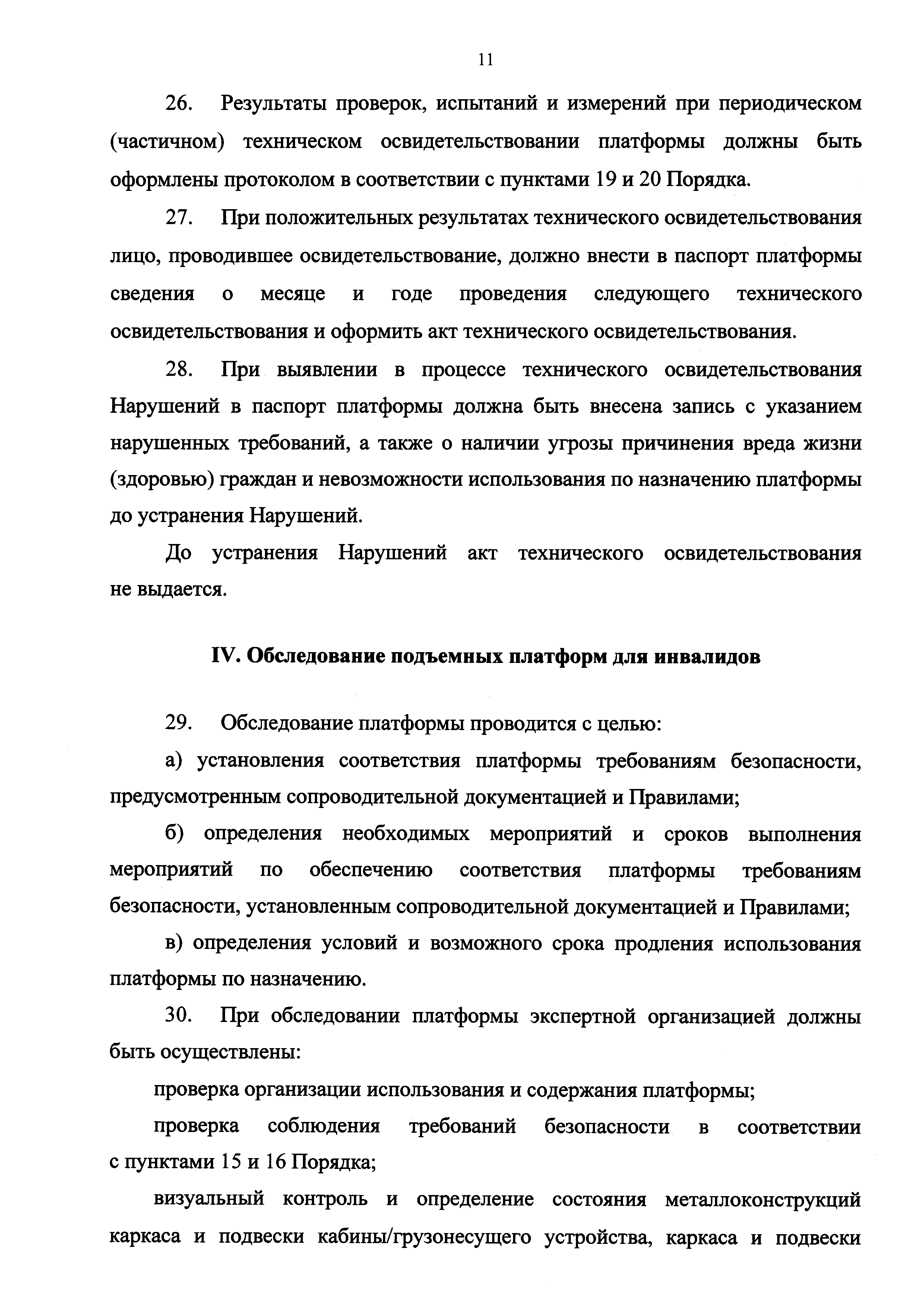 Приказ 170